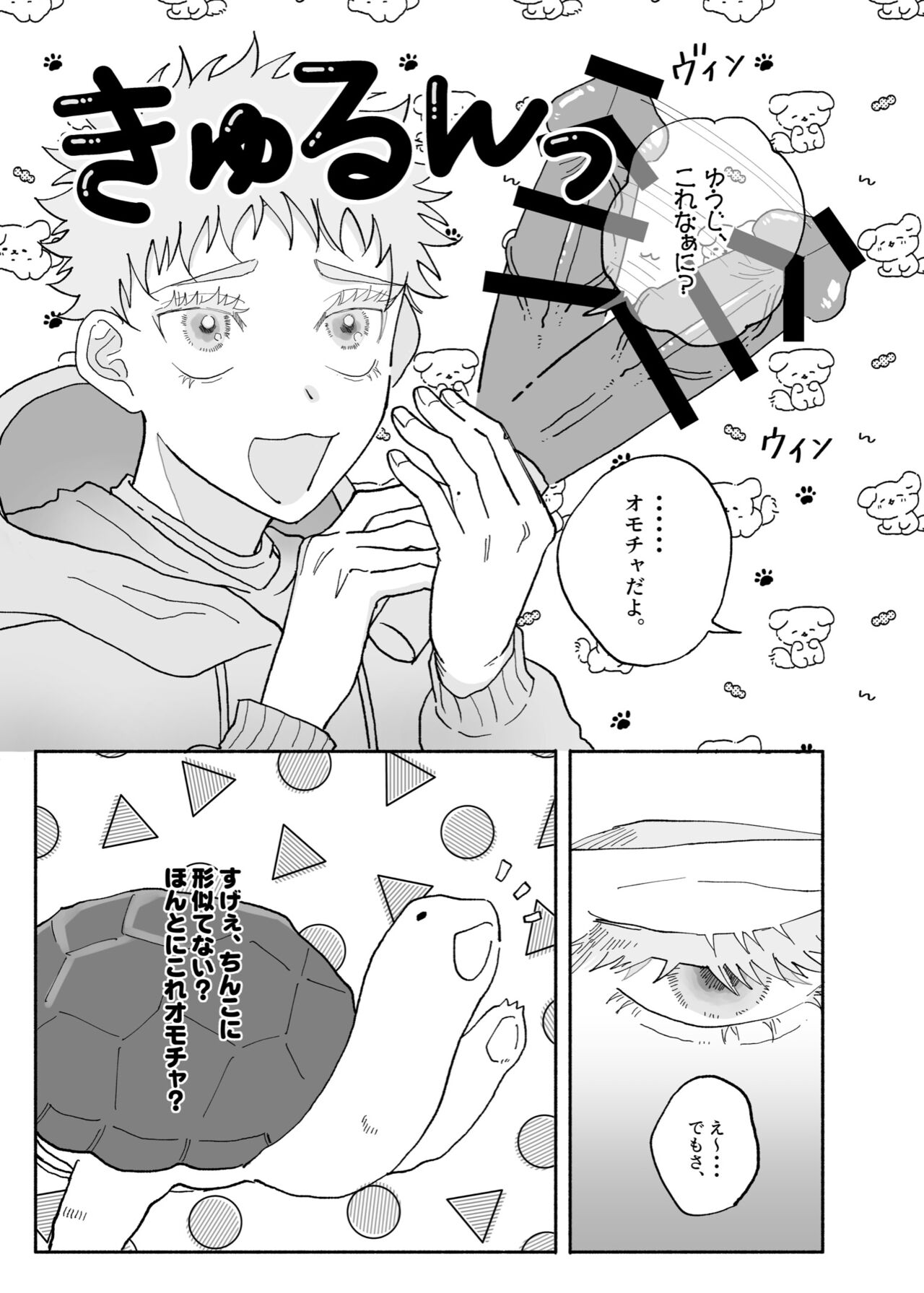 Datte Daisuki Nandamon page 6 full