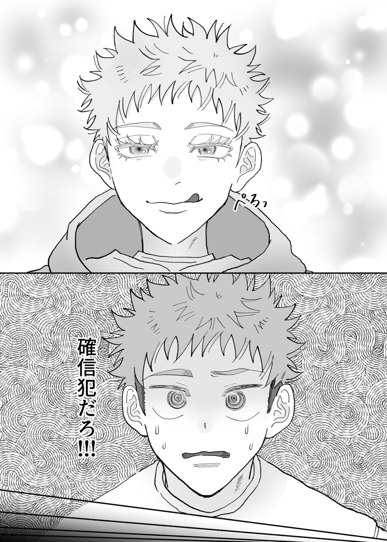 Datte Daisuki Nandamon page 8 full