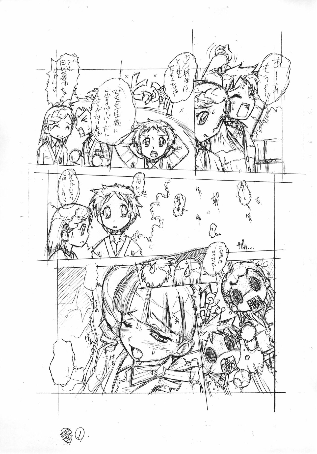 Fruits Punch page 3 full