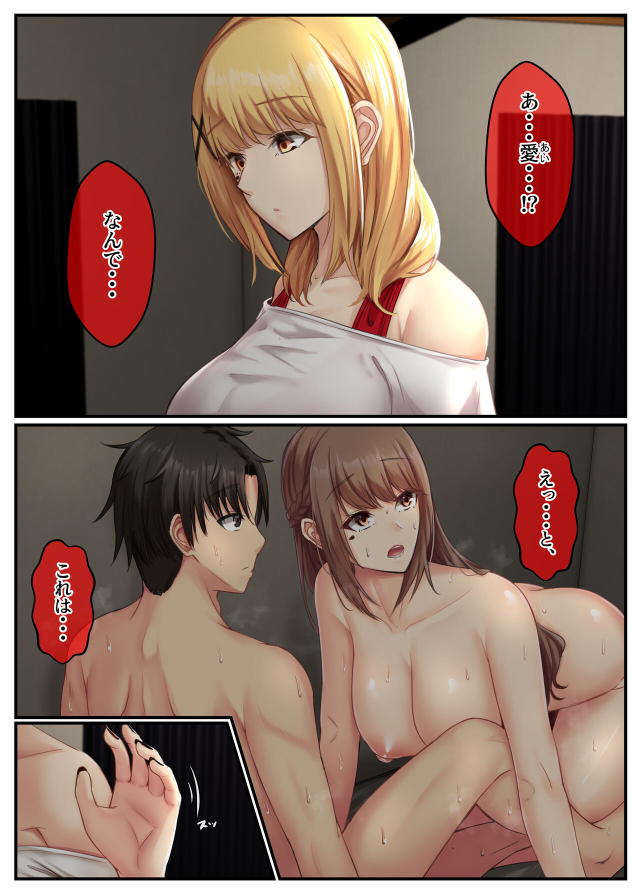 Otonari Shimai to no Koubi Seikatsu ~Kyonyuu Shimai to Mitashi Au Hibi~ page 4 full