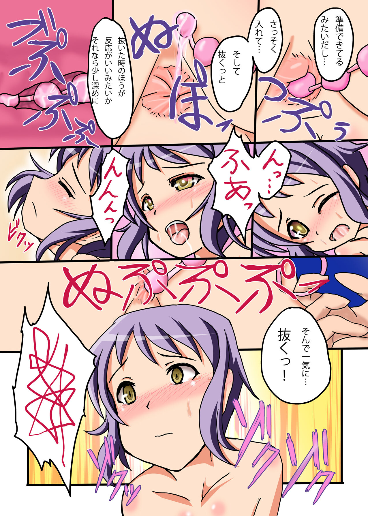 Makabe no Oshiri Challenge page 10 full