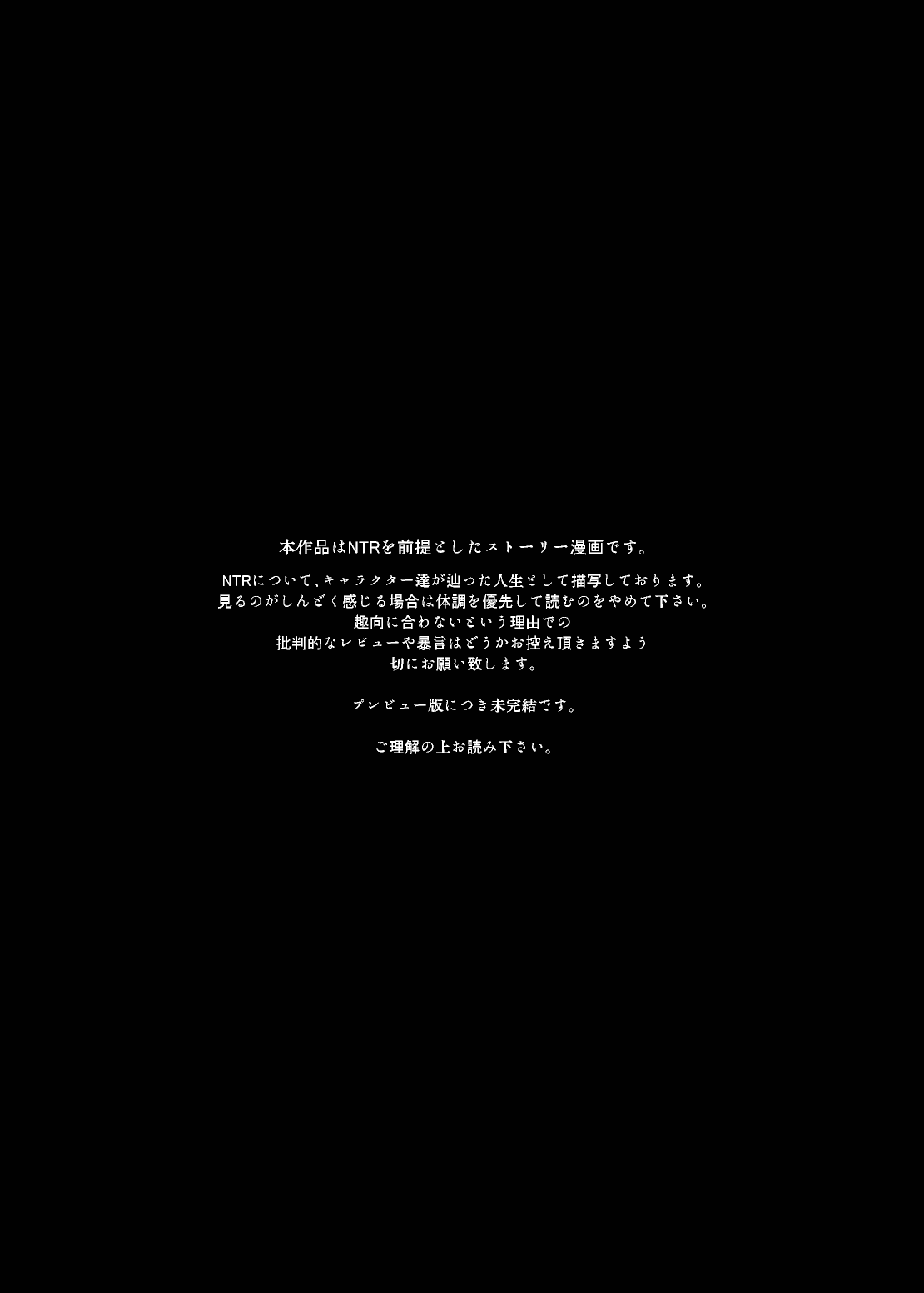 Usagi to Kainushi-san.  - Rabbit and Owner. Prelude page 3 full