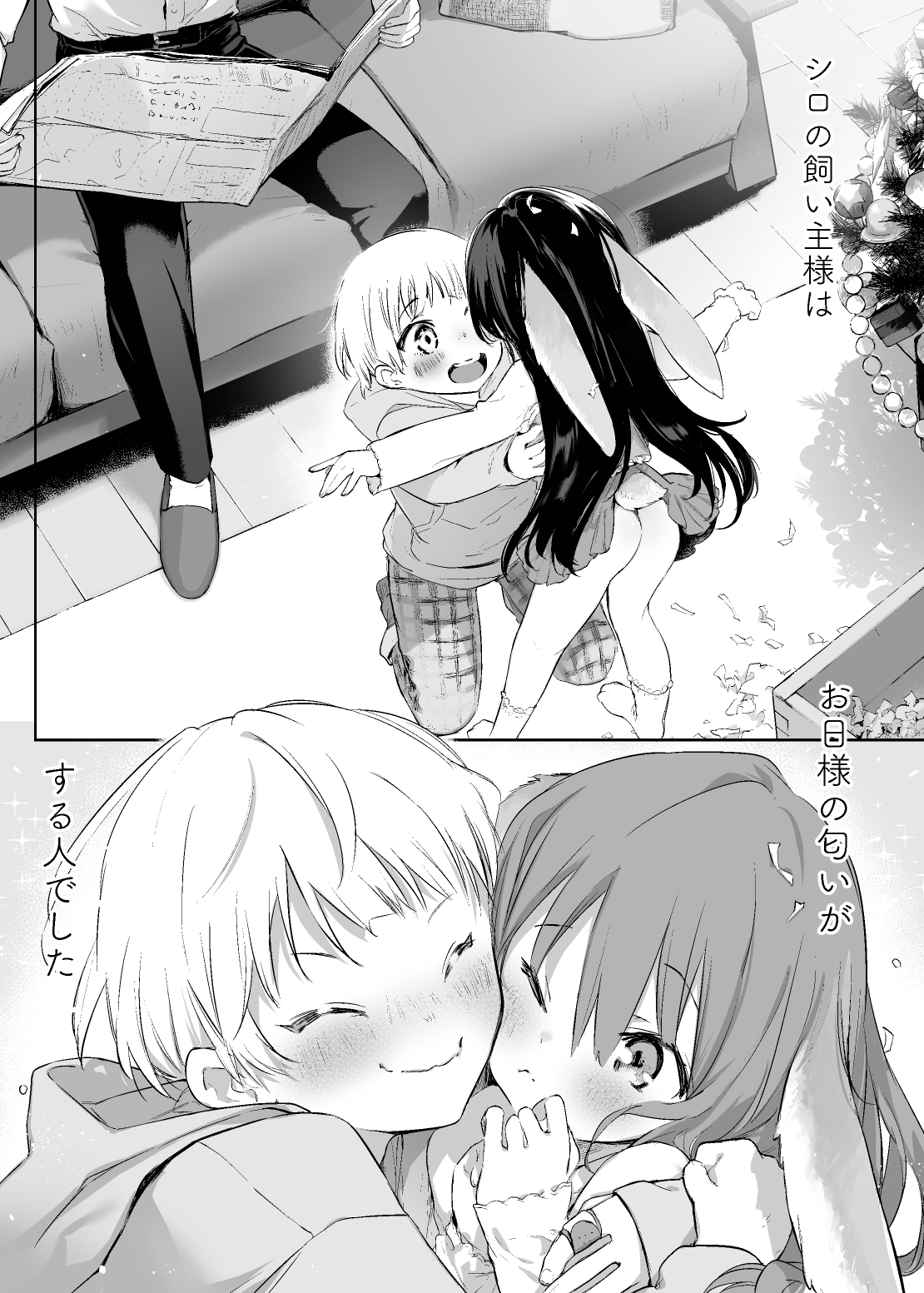 Usagi to Kainushi-san.  - Rabbit and Owner. Prelude page 7 full