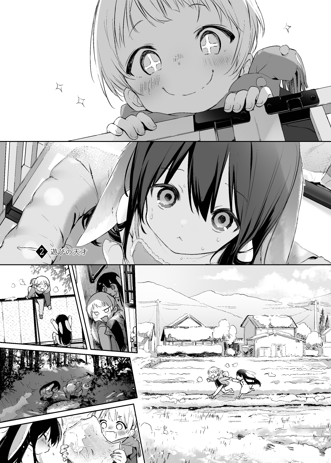 Usagi to Kainushi-san.  - Rabbit and Owner. Prelude page 8 full