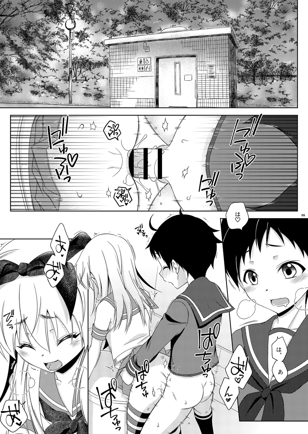 Shimakaze-kun Challenge Shite Itara, Mogami-kun ni Encount Shita Ken. page 4 full