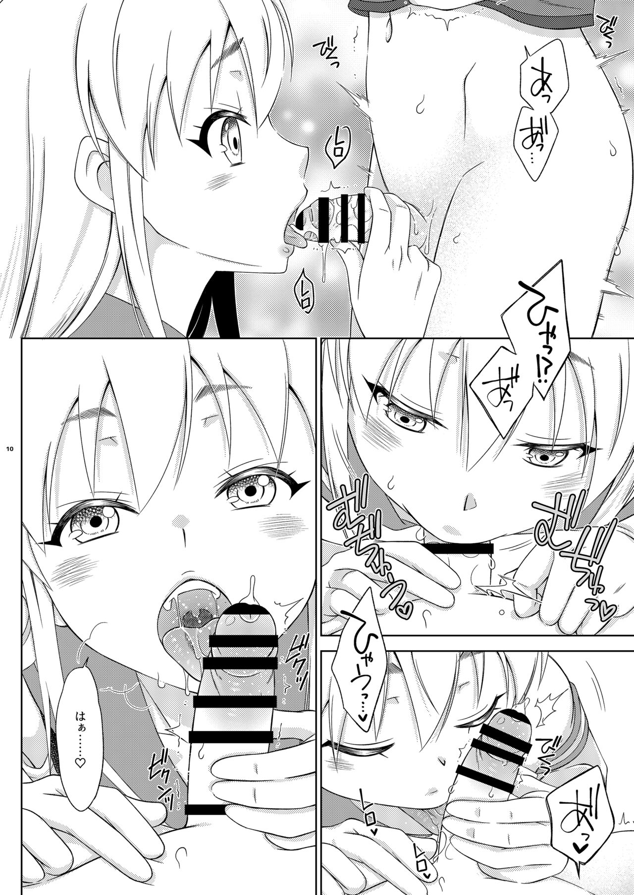 Shimakaze-kun Challenge Shite Itara, Mogami-kun ni Encount Shita Ken. page 9 full
