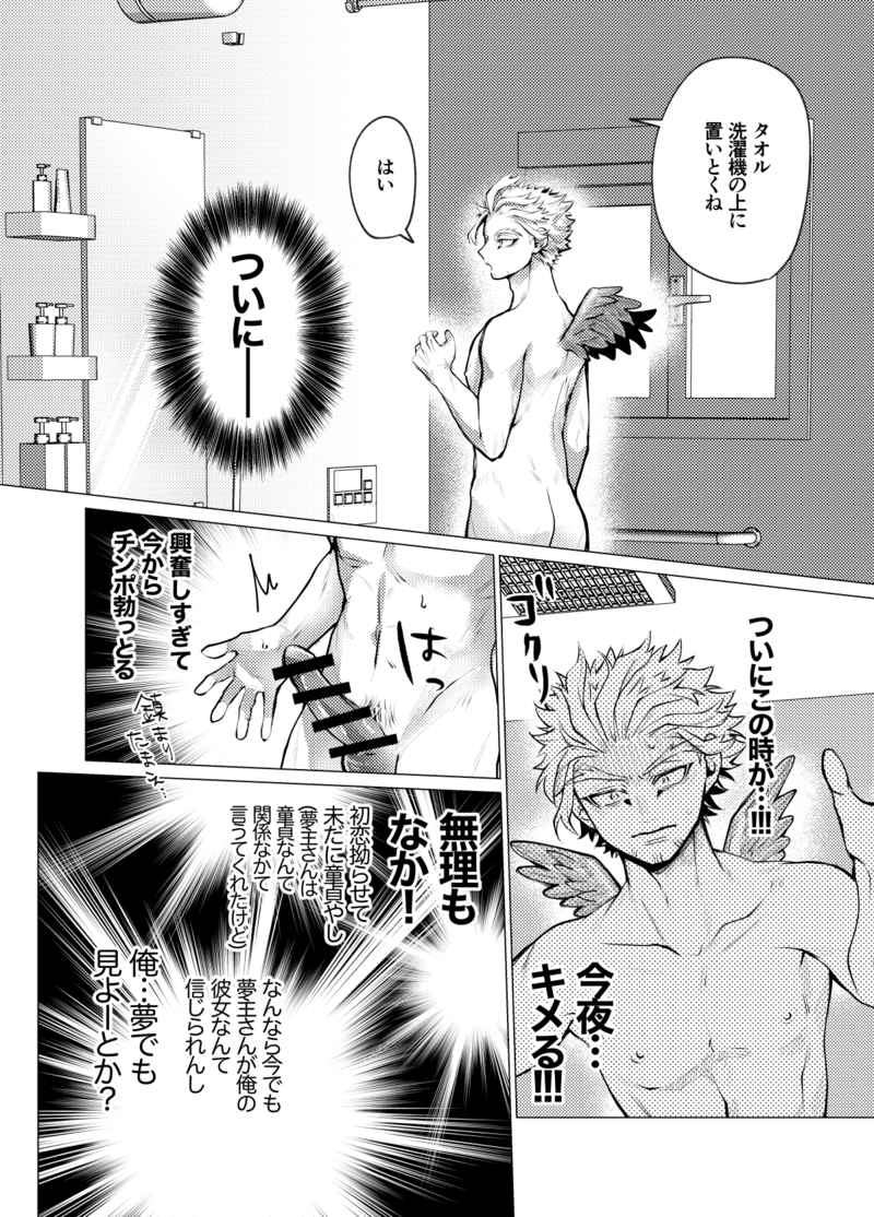 Bōimītsu nanto kakan to kasample page 4 full