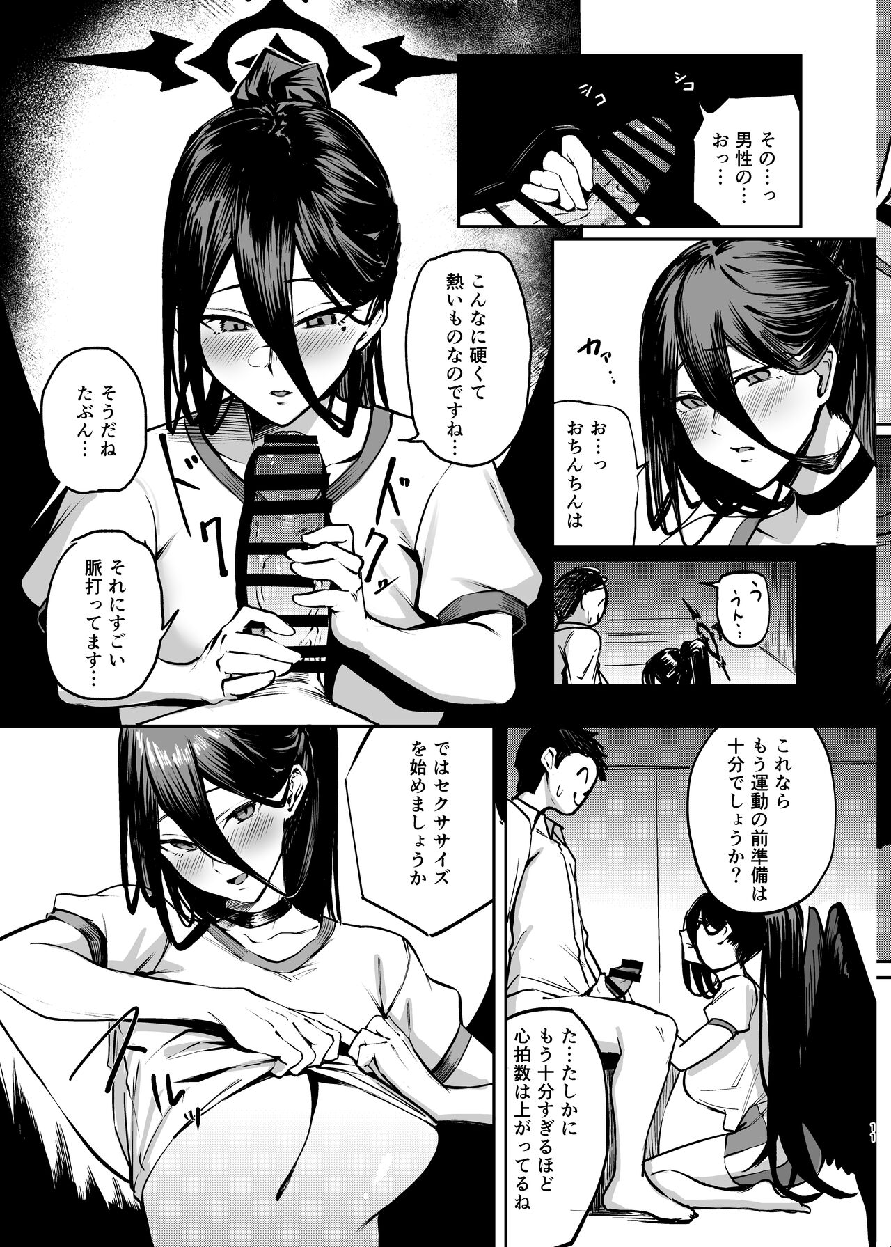 EXERCISE SEXERCISE page 10 full