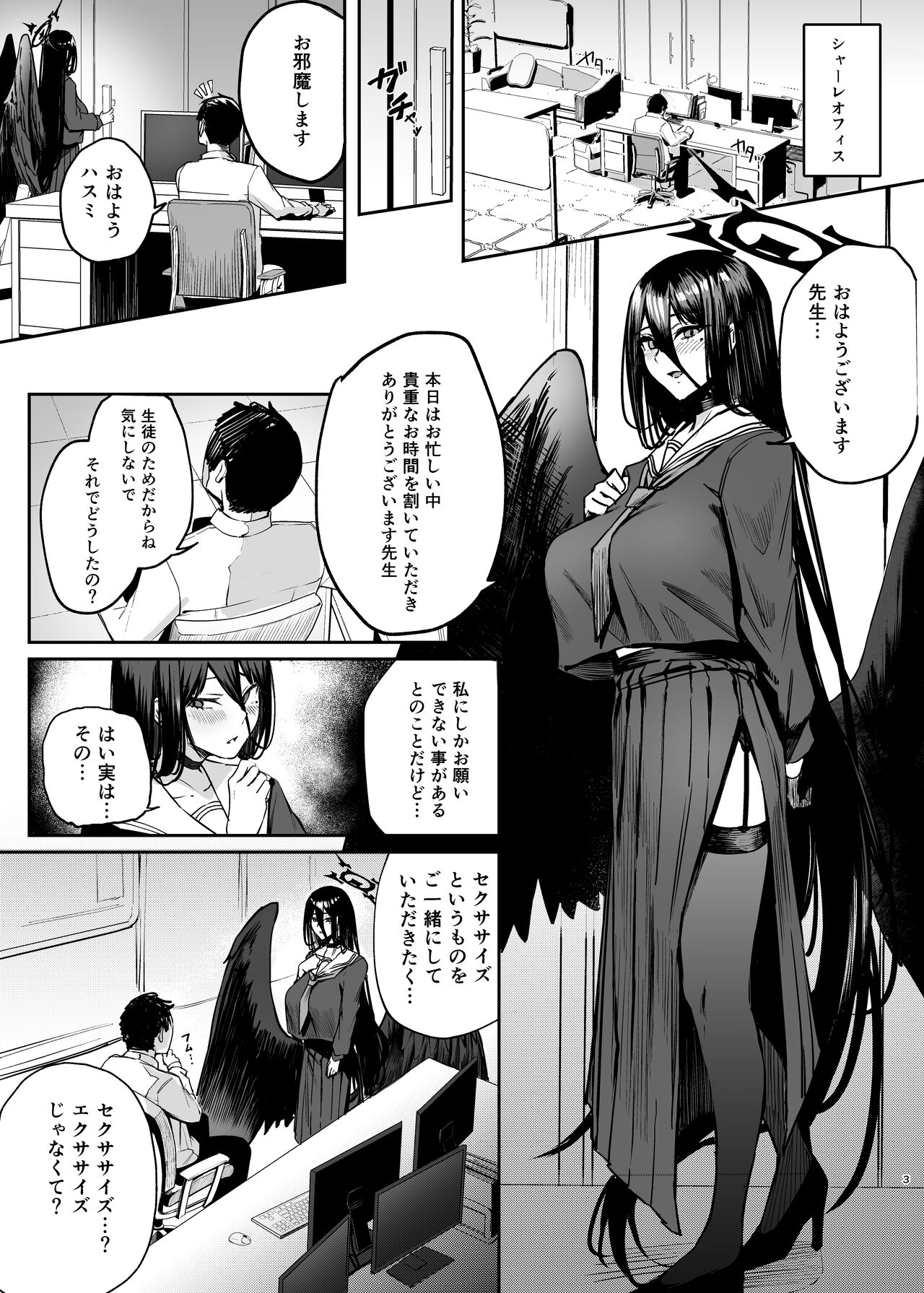 EXERCISE SEXERCISE page 2 full