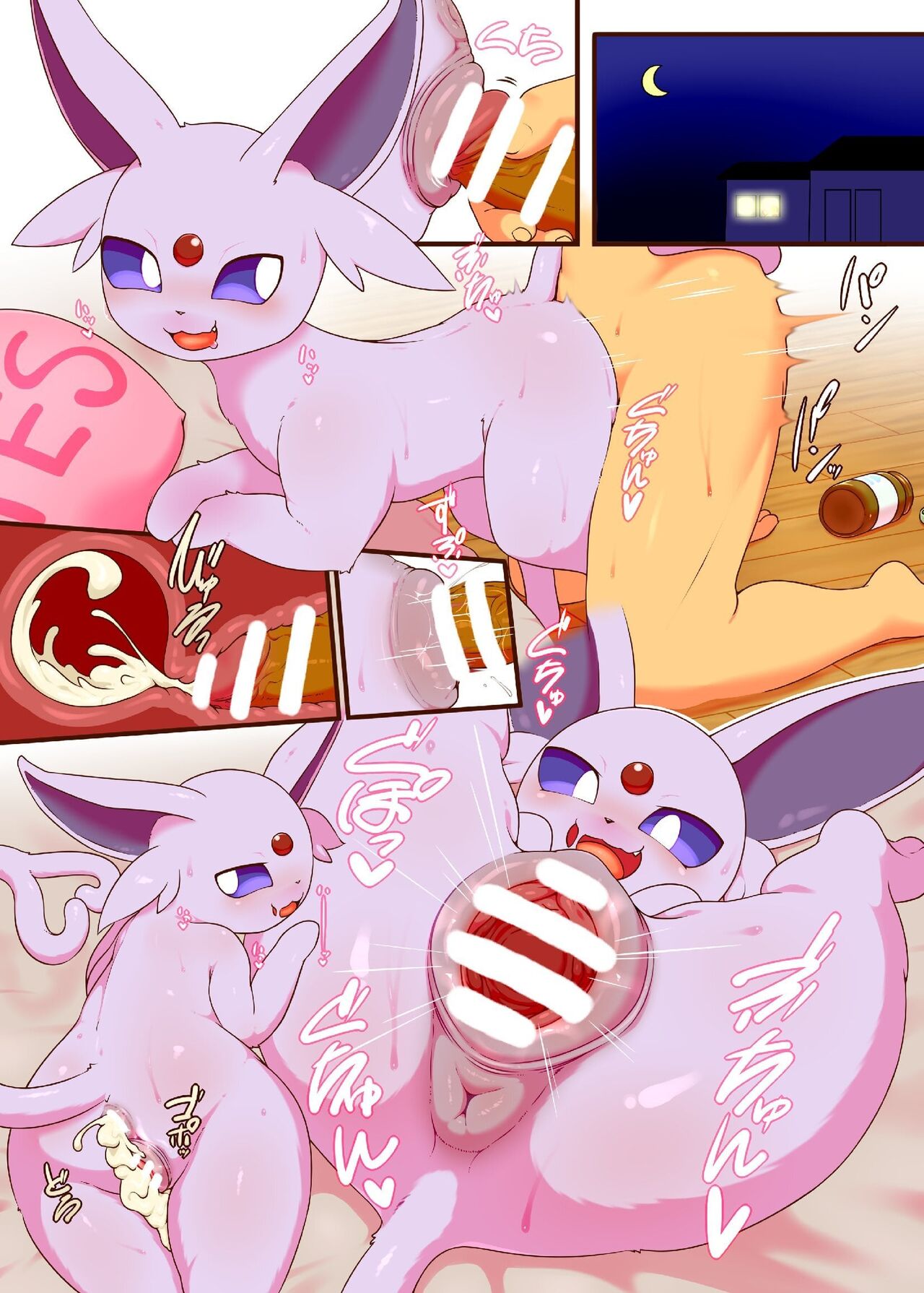 POKE THE BITCH!!! 7 page 6 full