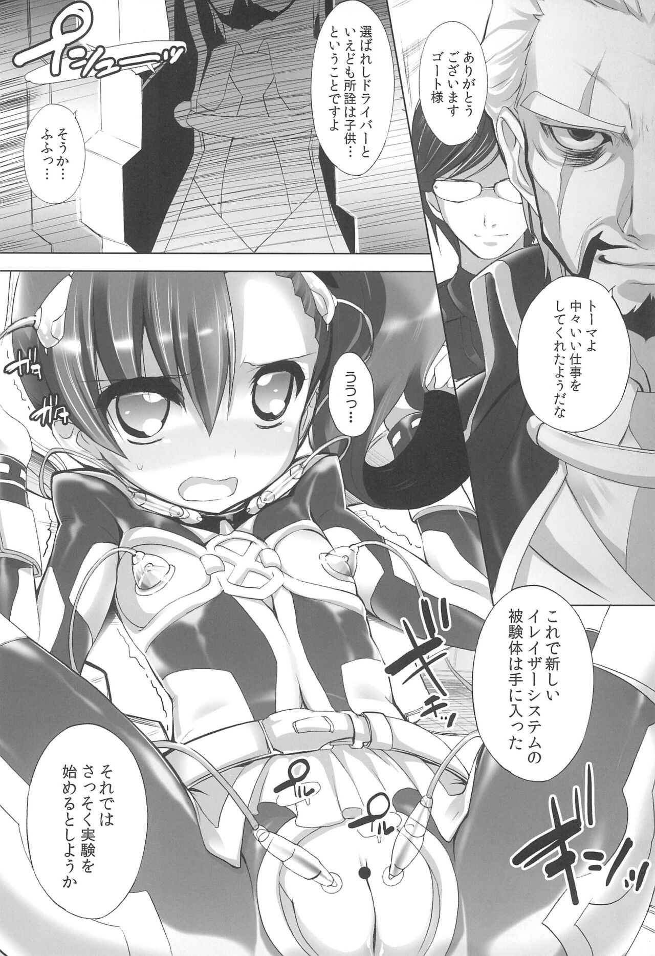 Kuru Kuru Rinne 2 page 6 full
