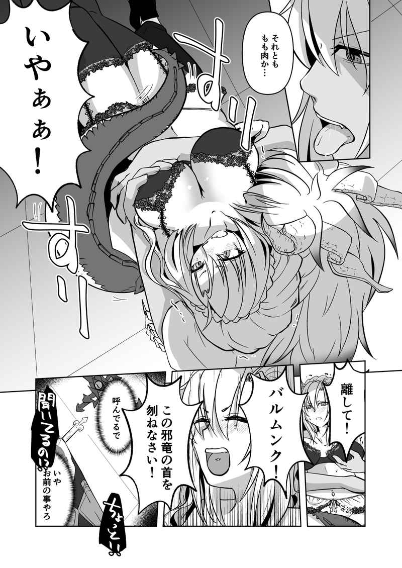 Kono niku wa chotto uma-sōda page 4 full