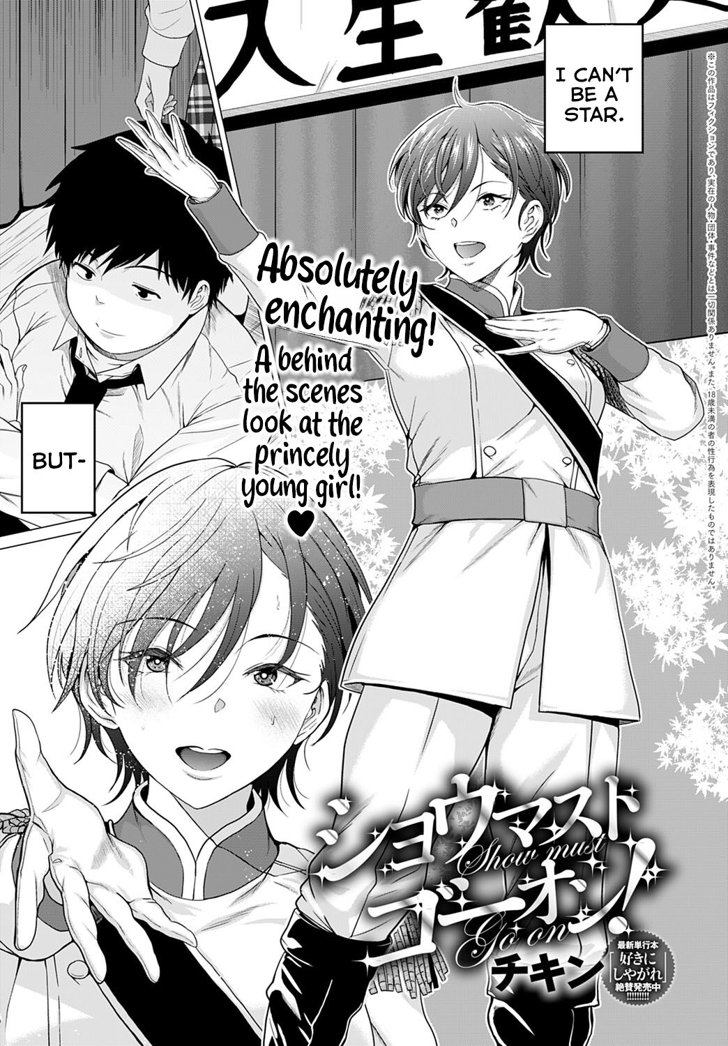 The Show Must Go On! page 1 full