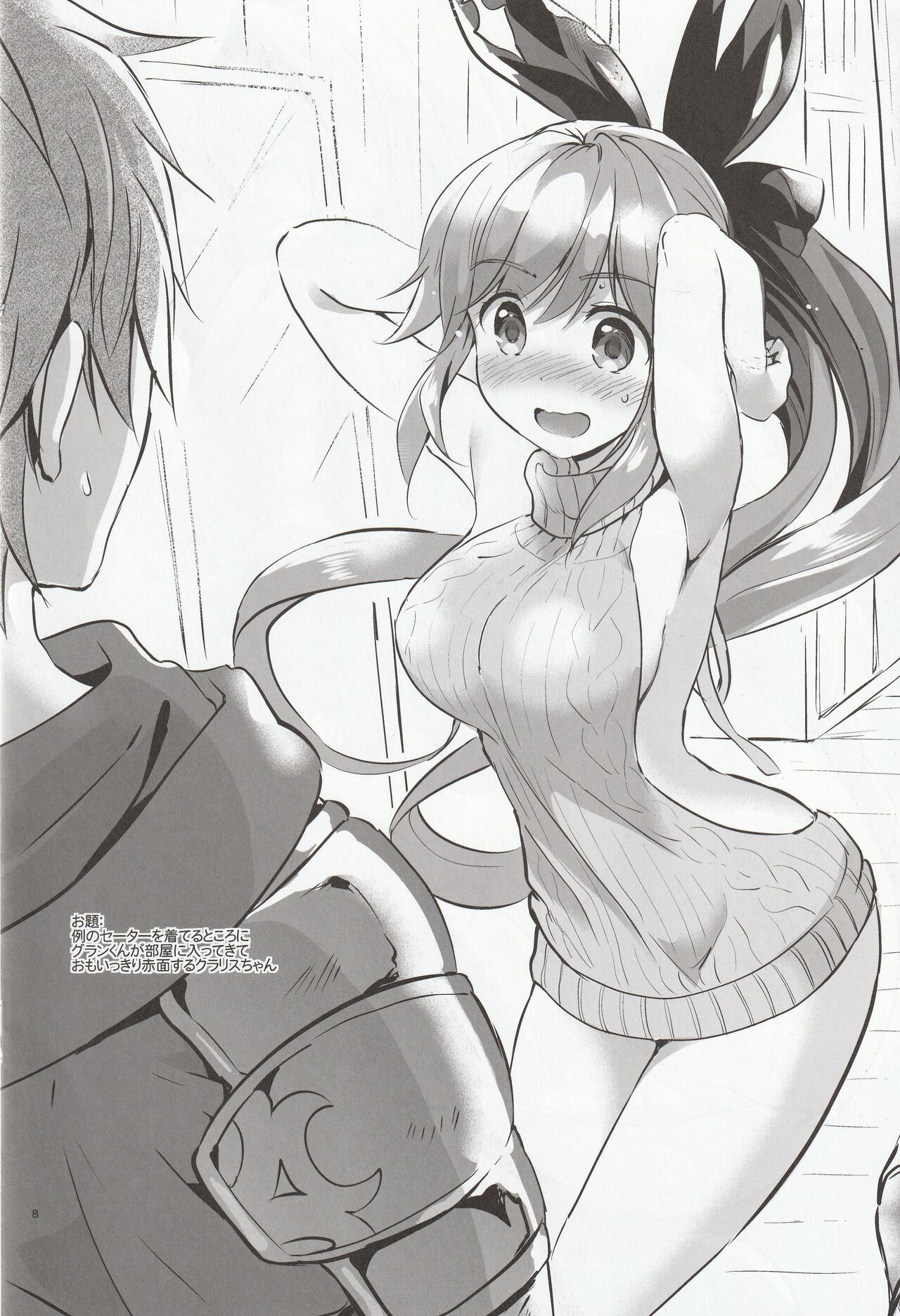 Omomiruk Vol. 15 page 8 full