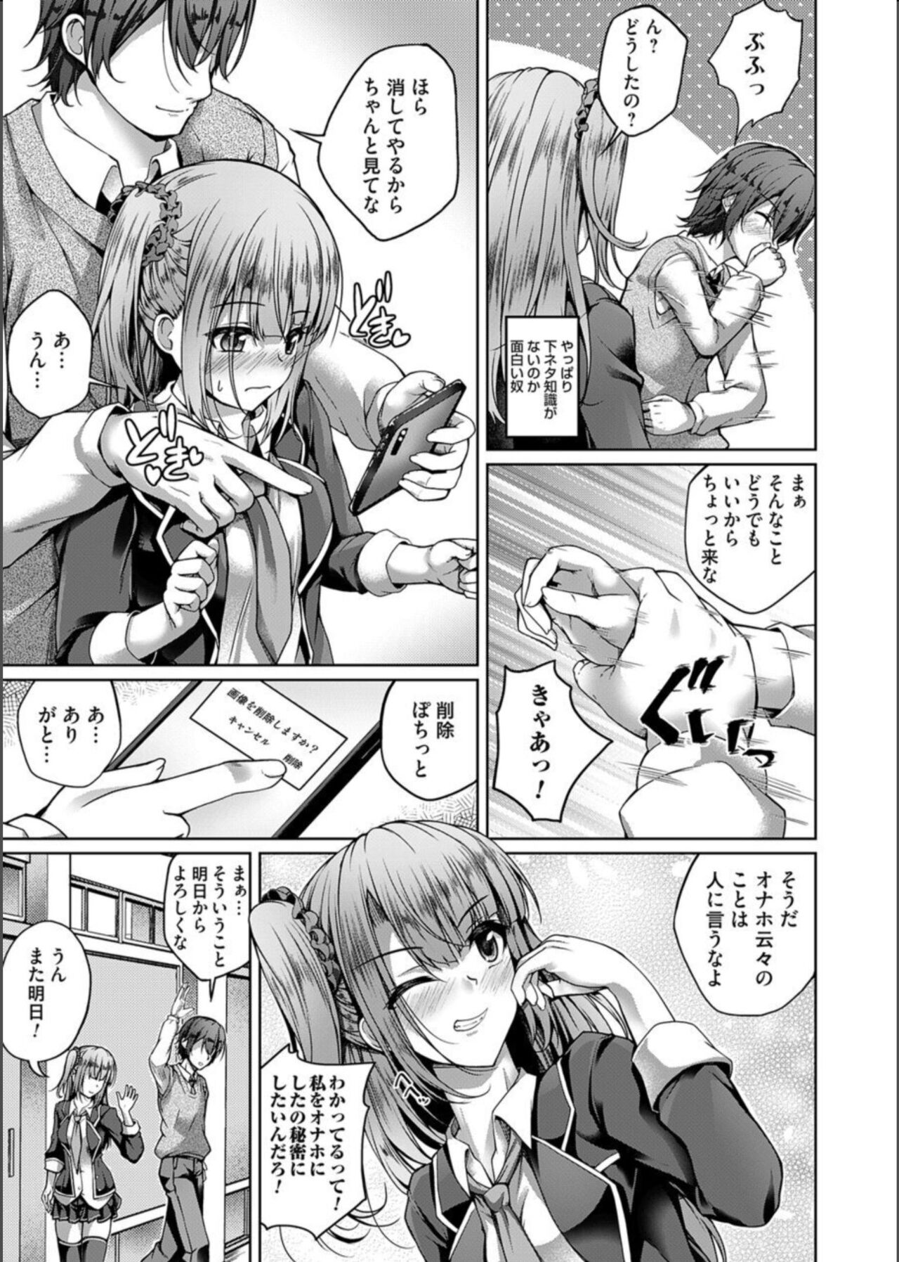 COMIC Magnum Vol. 163 page 5 full