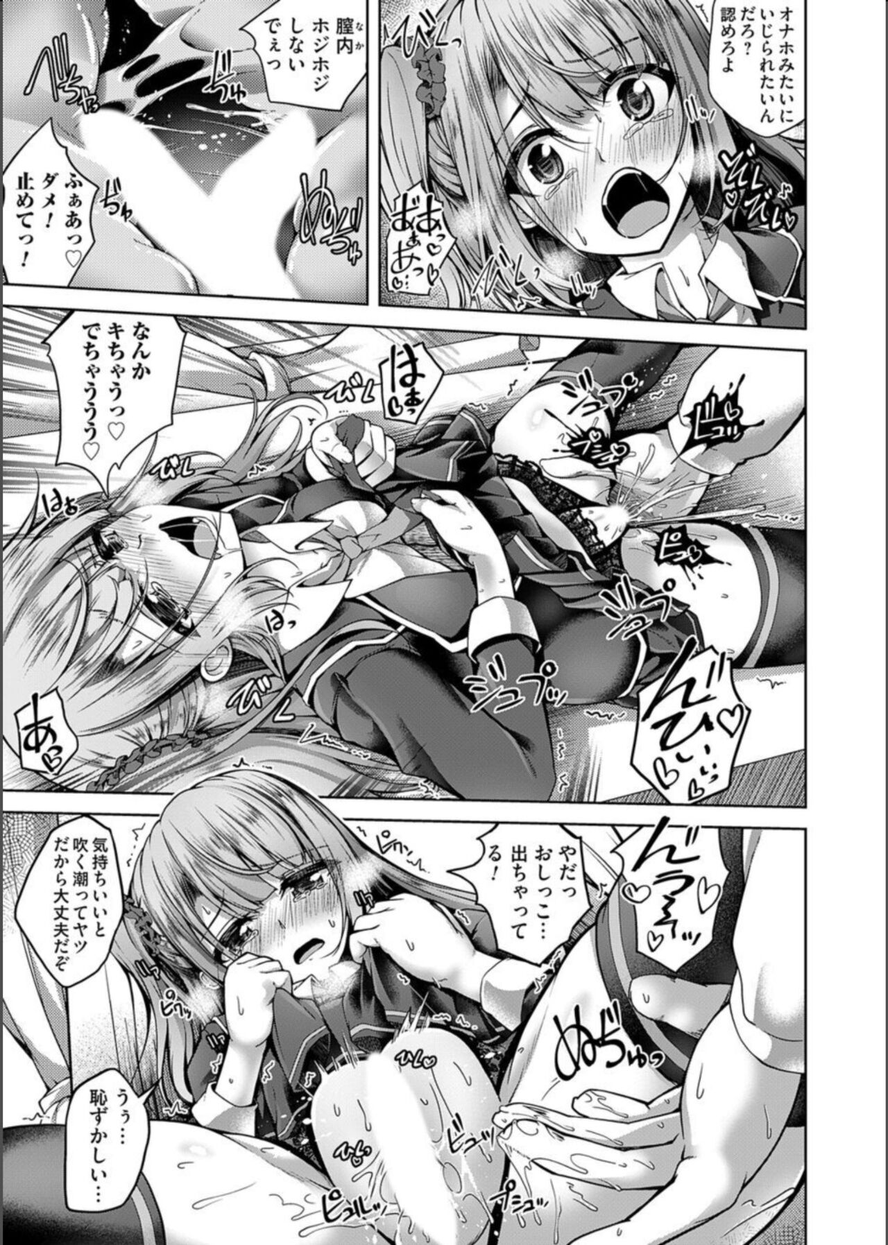 COMIC Magnum Vol. 163 page 9 full