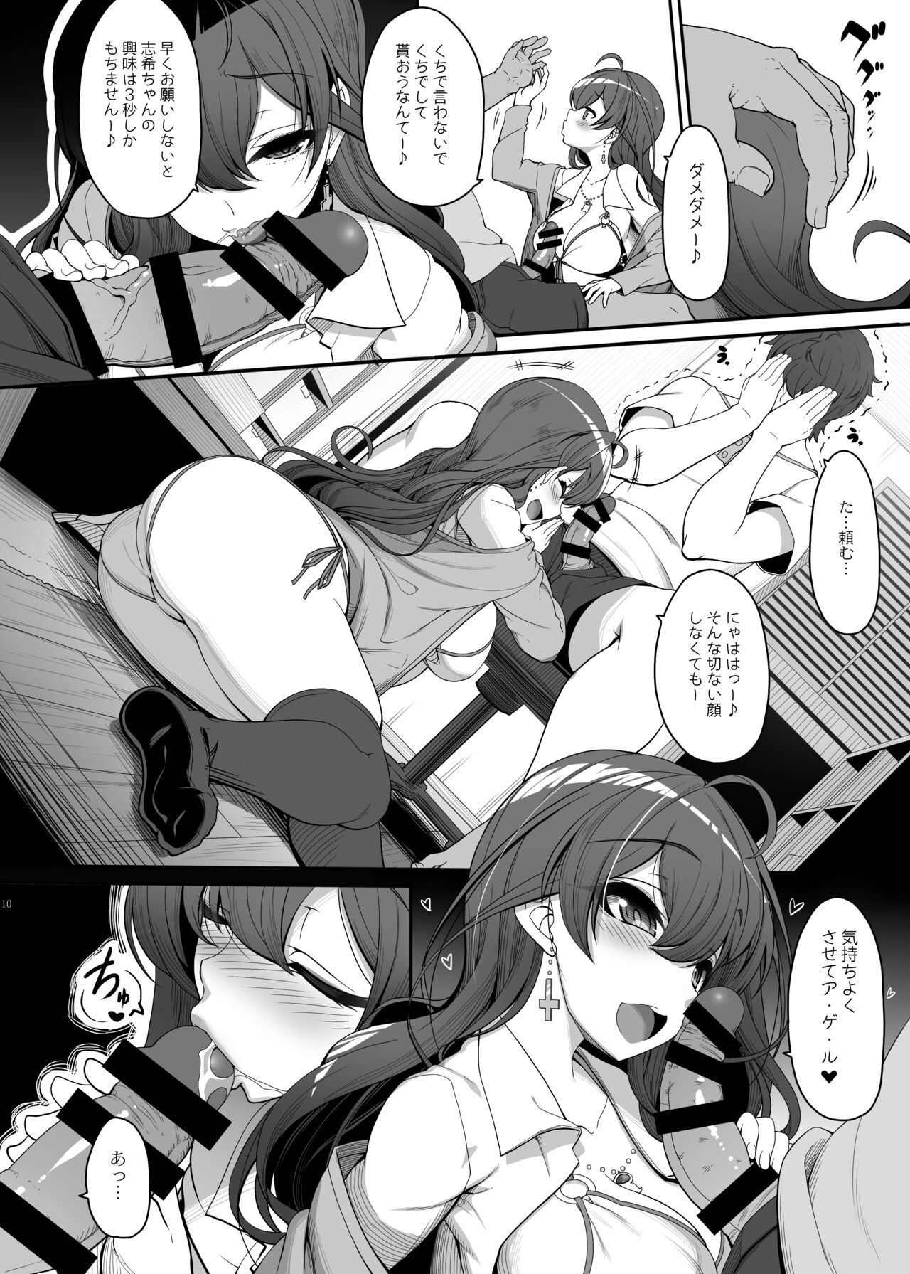 Kirintei  Shiki-chan no Henai Soudan page 9 full
