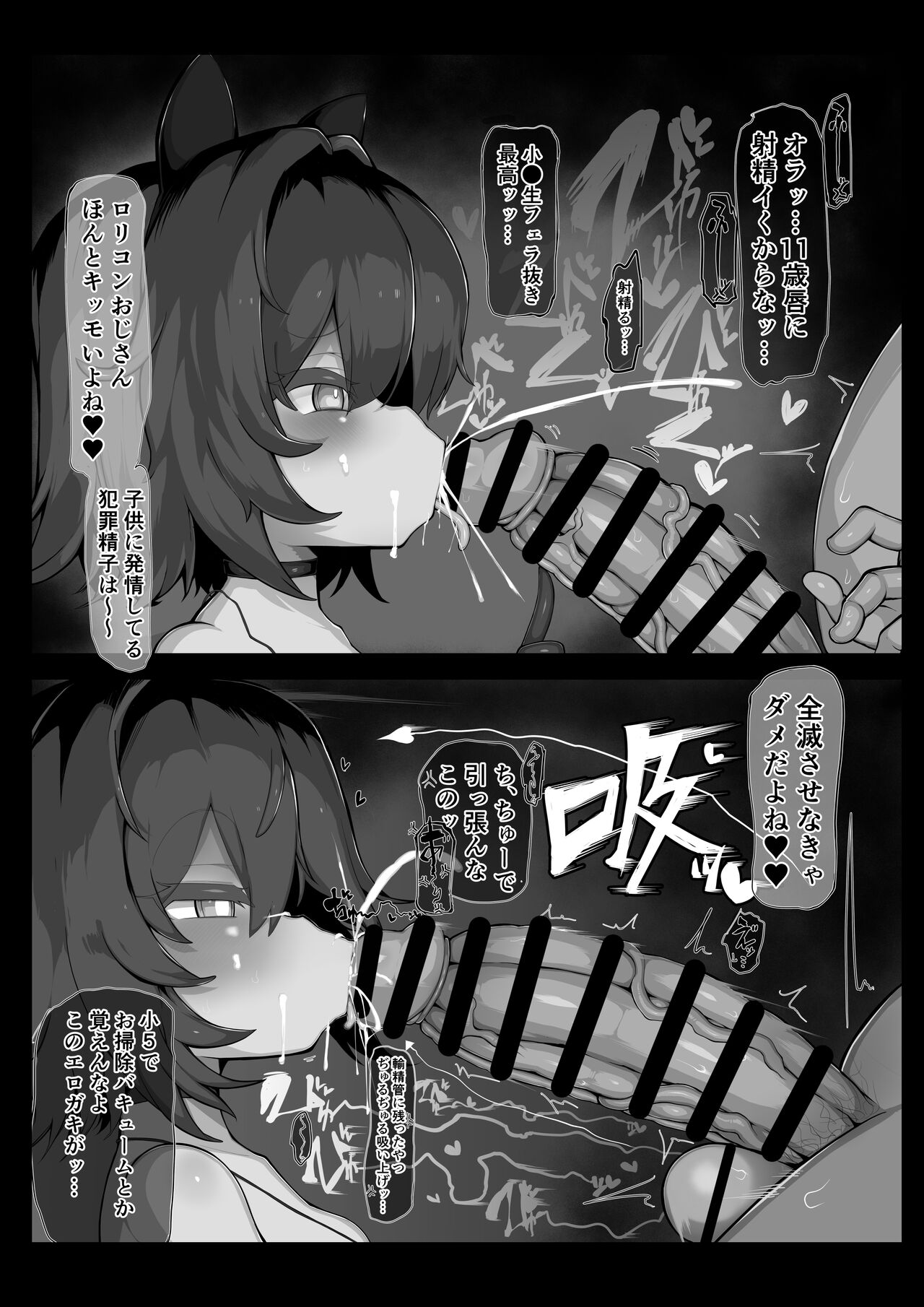 Loli Bitch no Ofuroya-san page 9 full