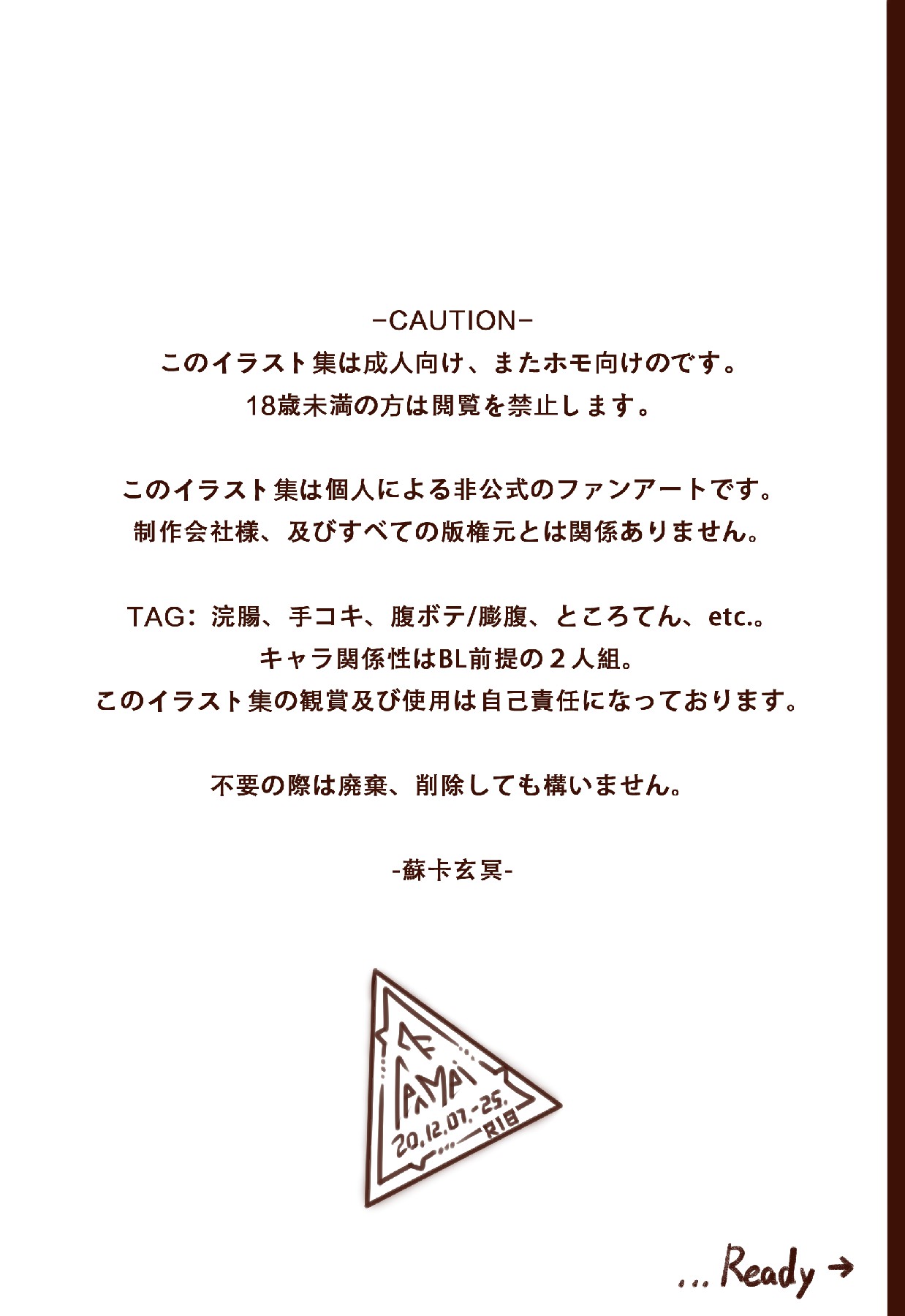 Erohon 2020 page 2 full