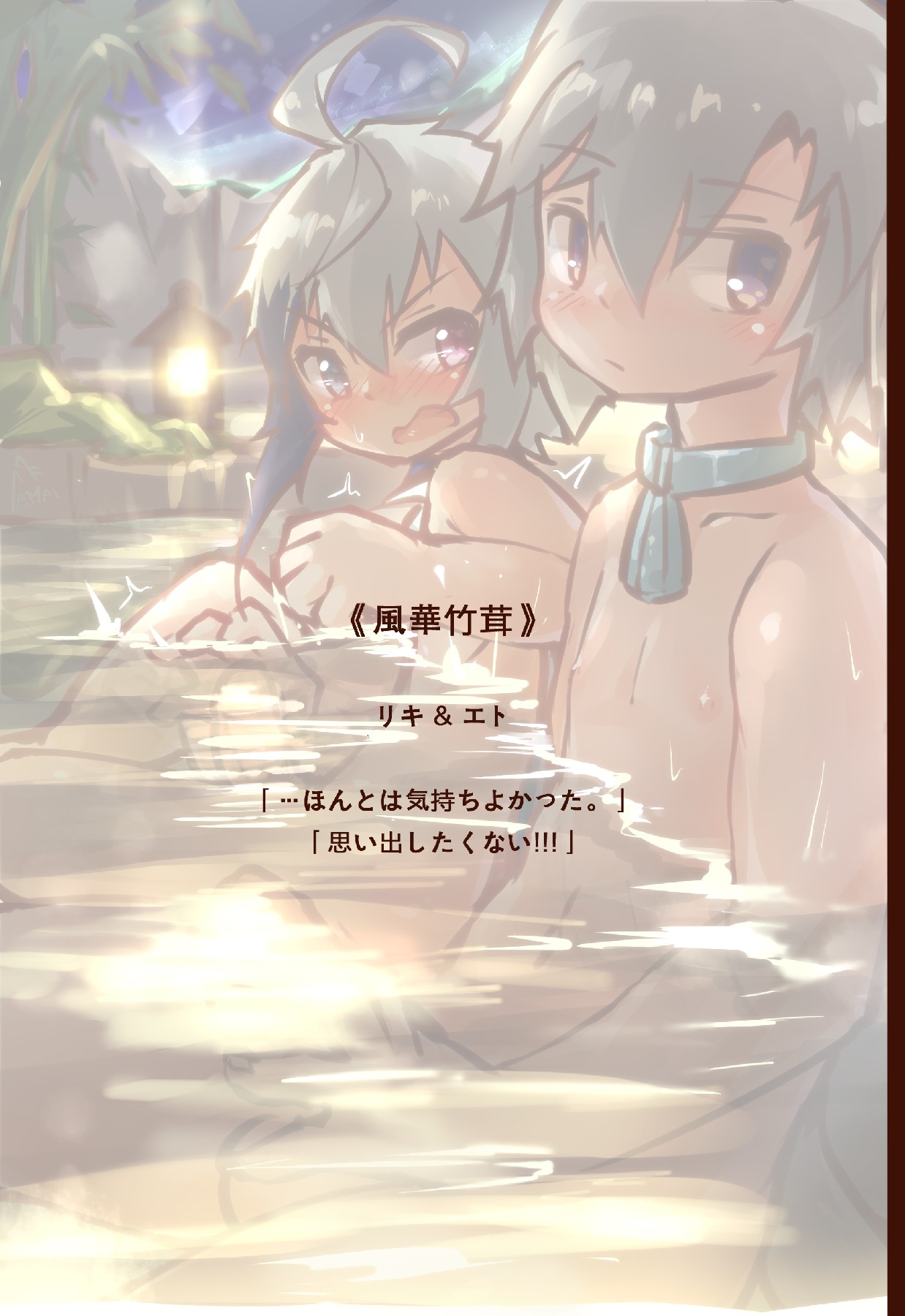 Erohon 2020 page 9 full