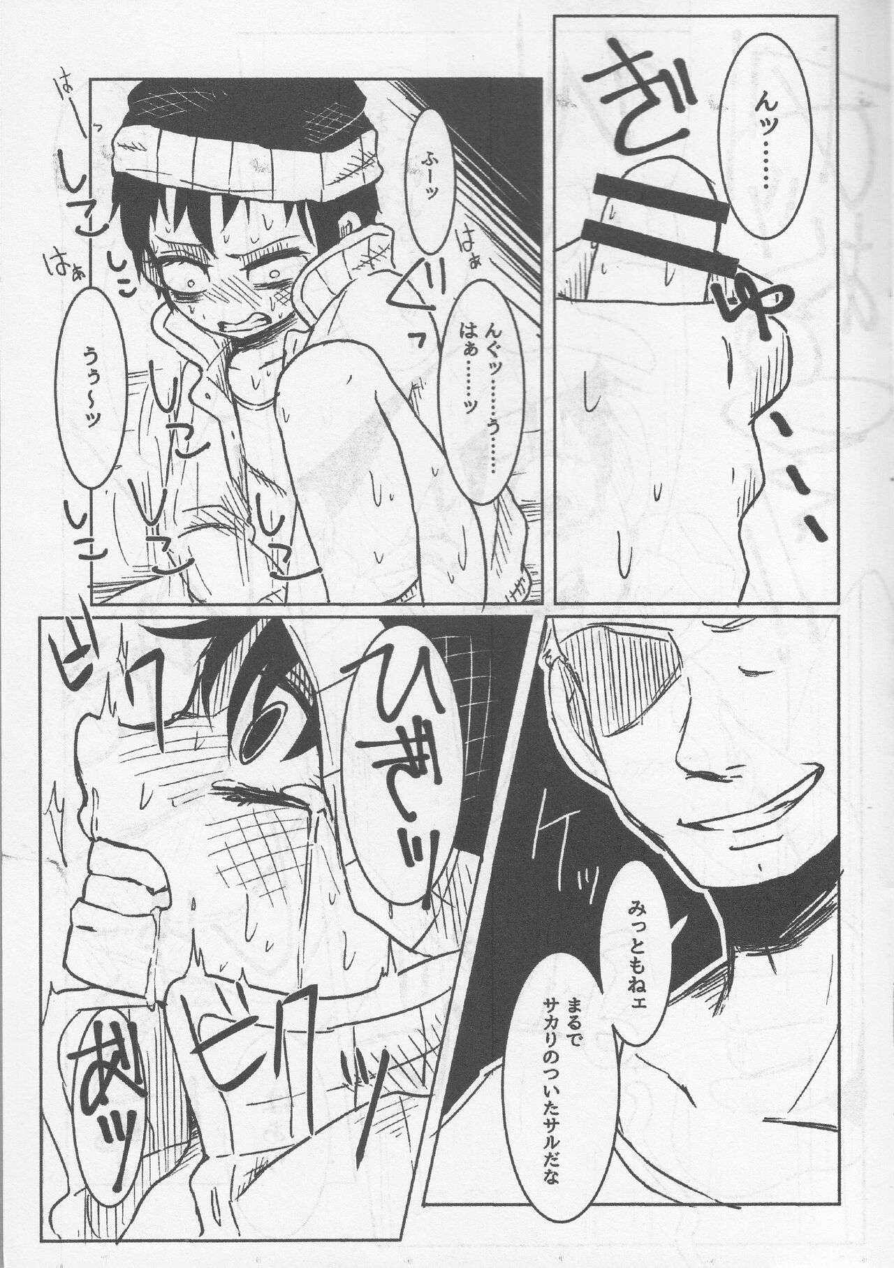 Yuukai sa reta Stan-kun ga o Kusuri de Taihen'na koto ni Natchau hon page 10 full