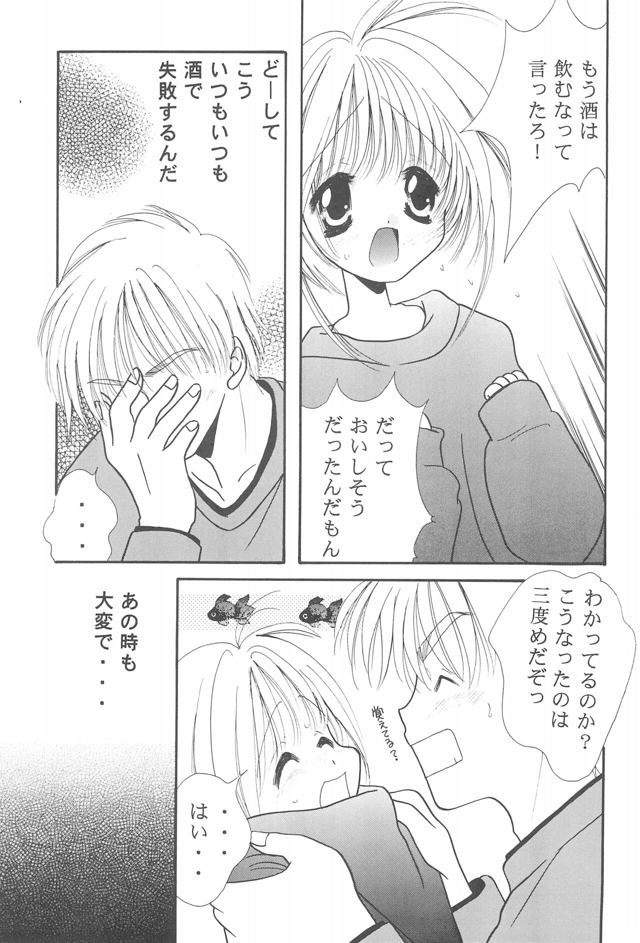 VELVET ROSE page 9 full