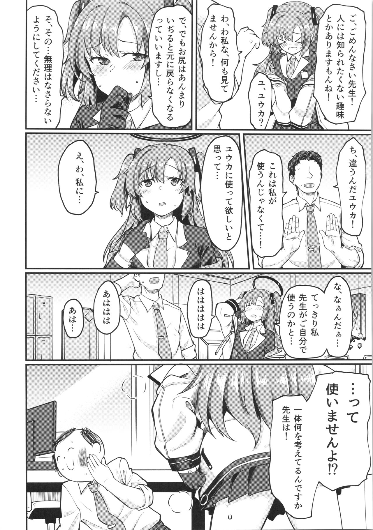 Blue Ana! Yuuka Hen page 5 full