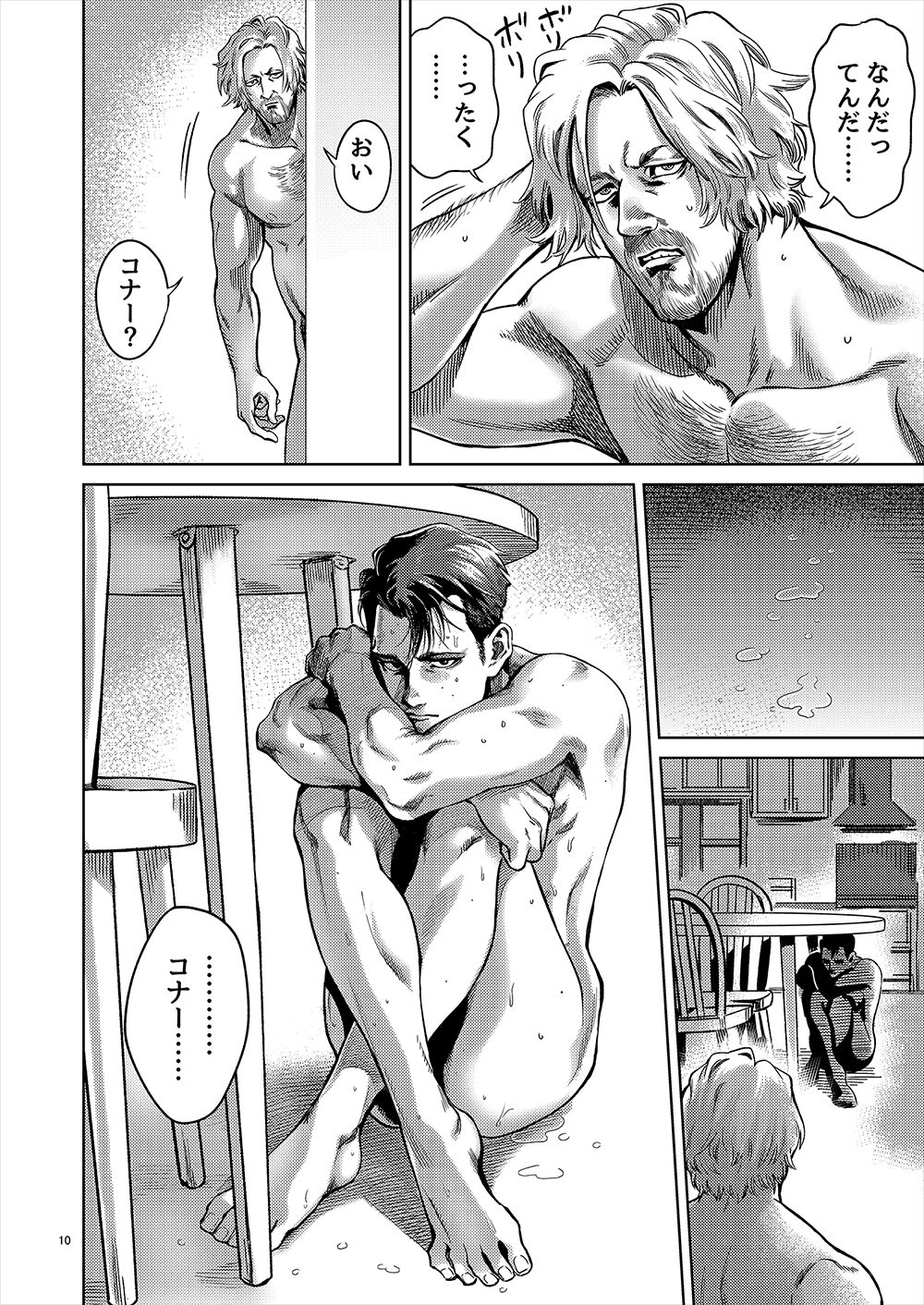 Distortion page 9 full