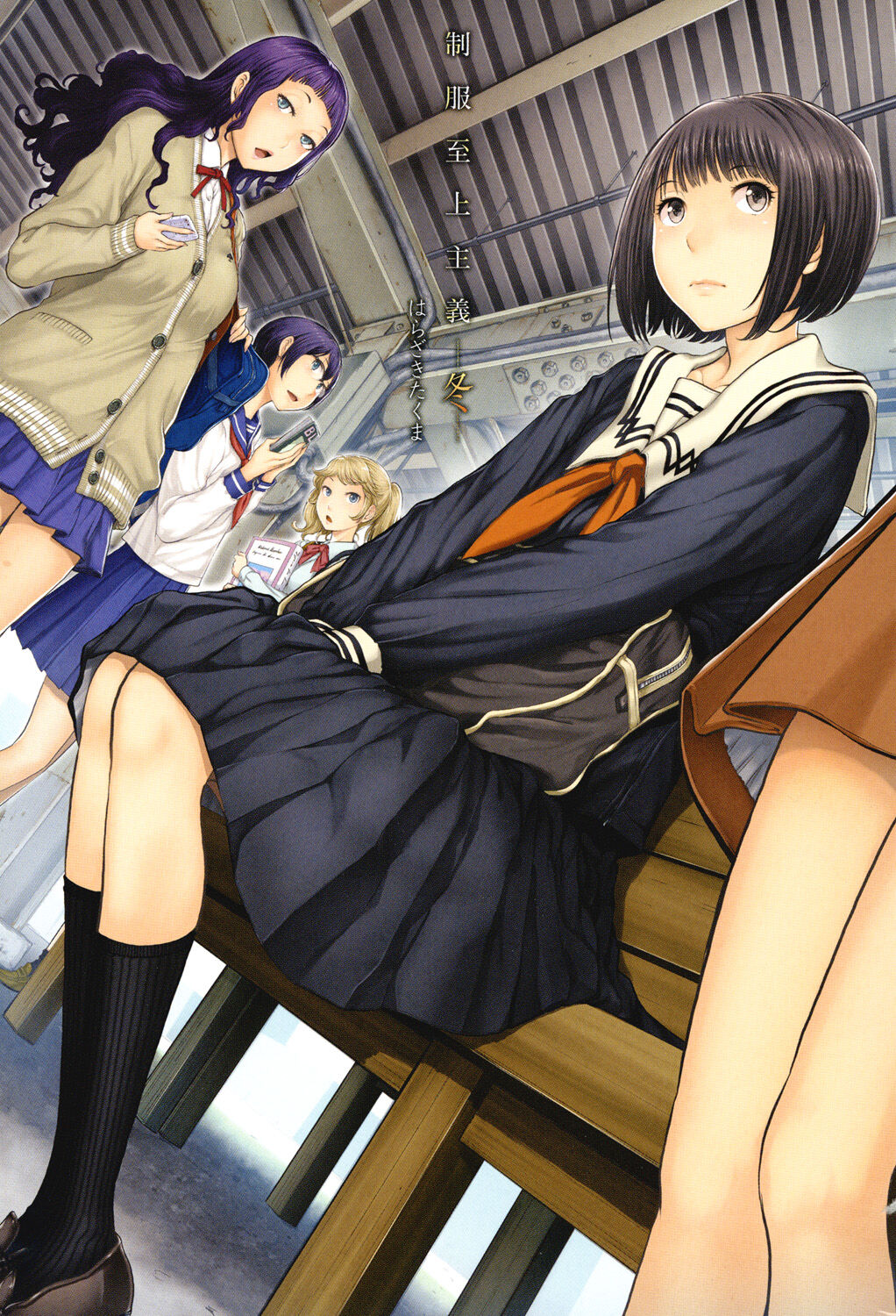 Seifuku Shijou Shugi -Fuyu- page 2 full