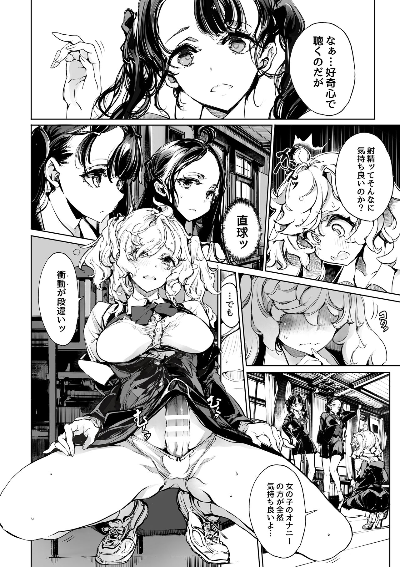 Mitsu no Shitataru Hana no You page 10 full