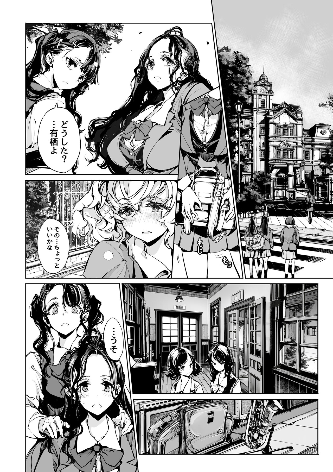 Mitsu no Shitataru Hana no You page 6 full