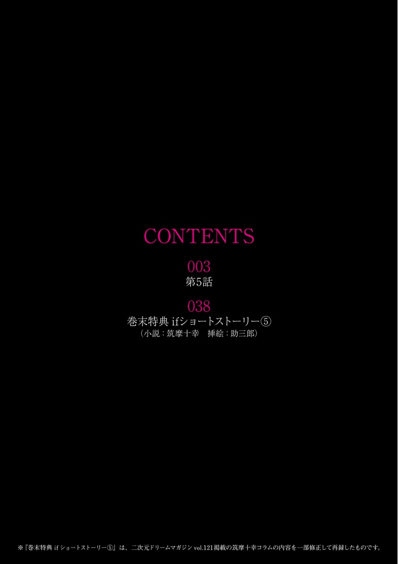 Torawareta Bishoujo Sousakan Kamishiro Sakura THE COMIC Ch. 5 page 2 full