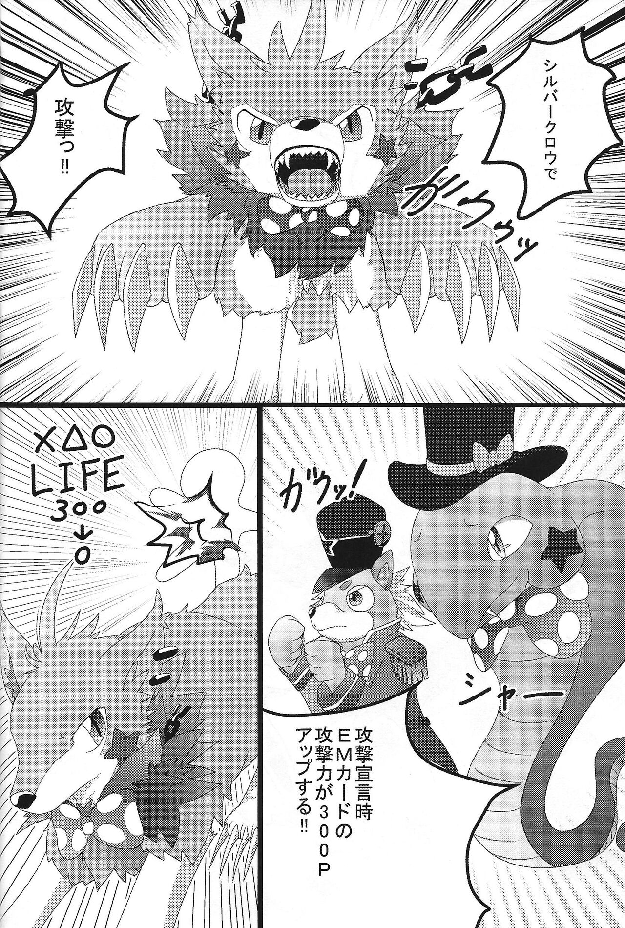 KOTK Konya no Otanoshimi wa Korekara da!! page 3 full