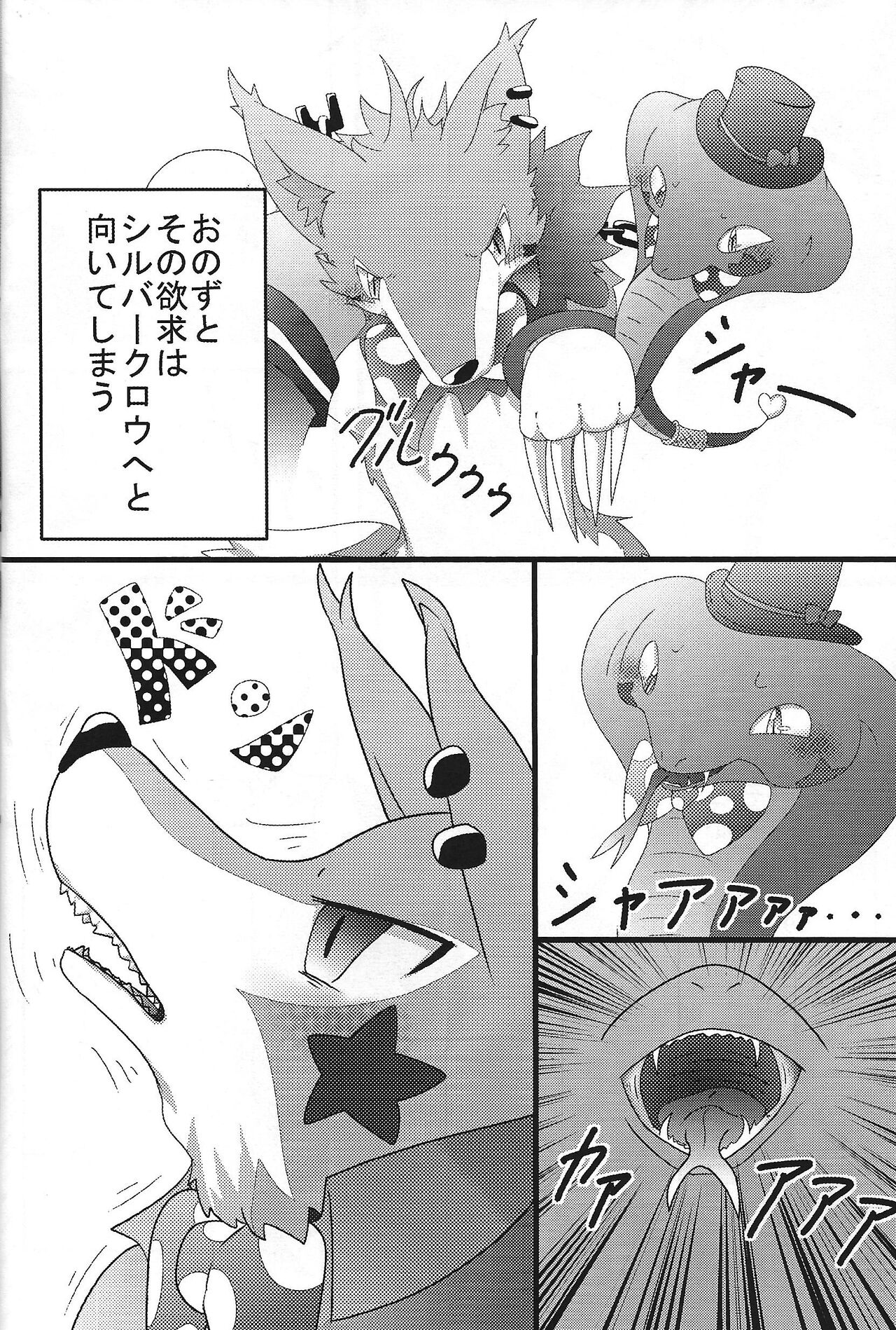 KOTK Konya no Otanoshimi wa Korekara da!! page 5 full