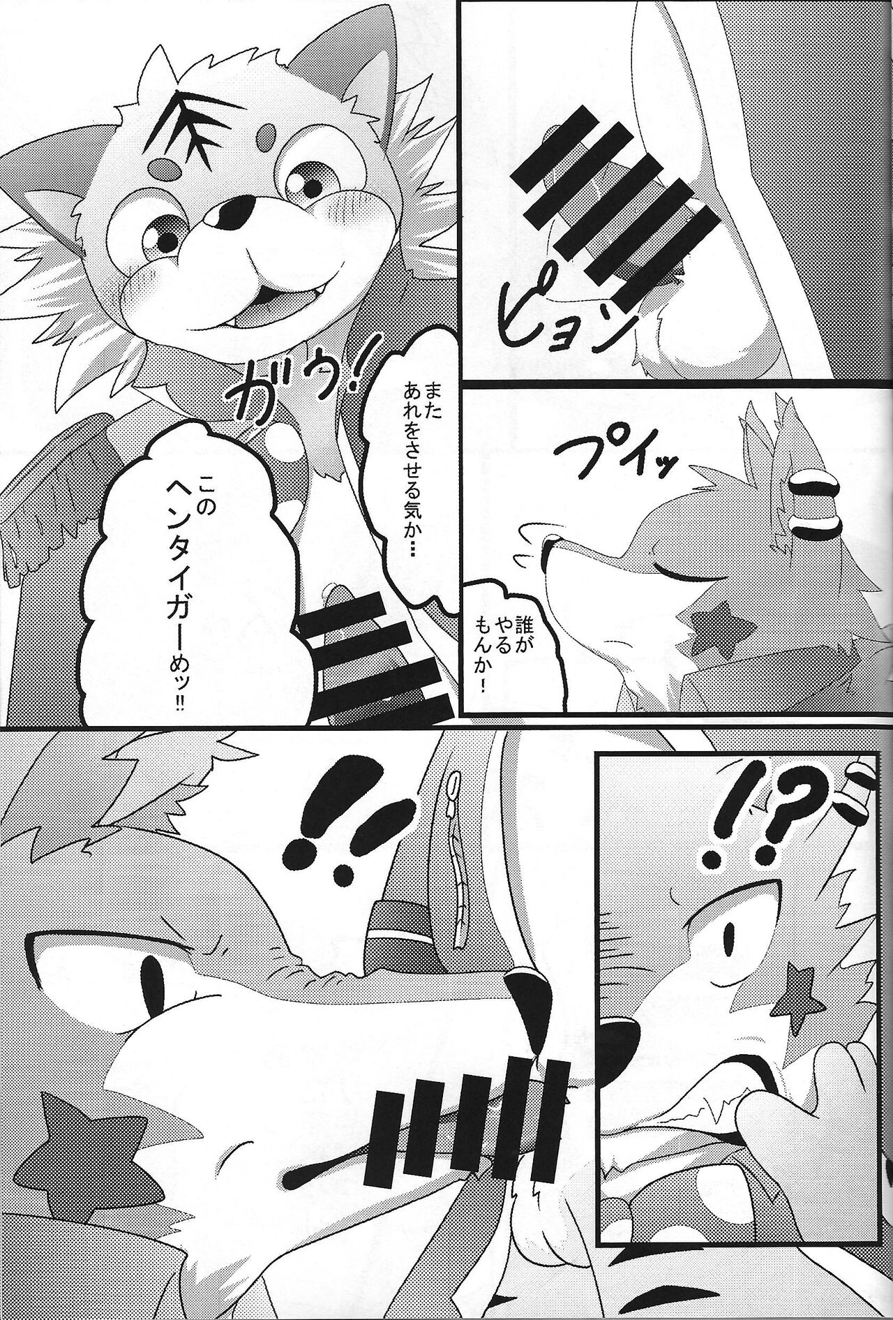 KOTK Konya no Otanoshimi wa Korekara da!! page 8 full