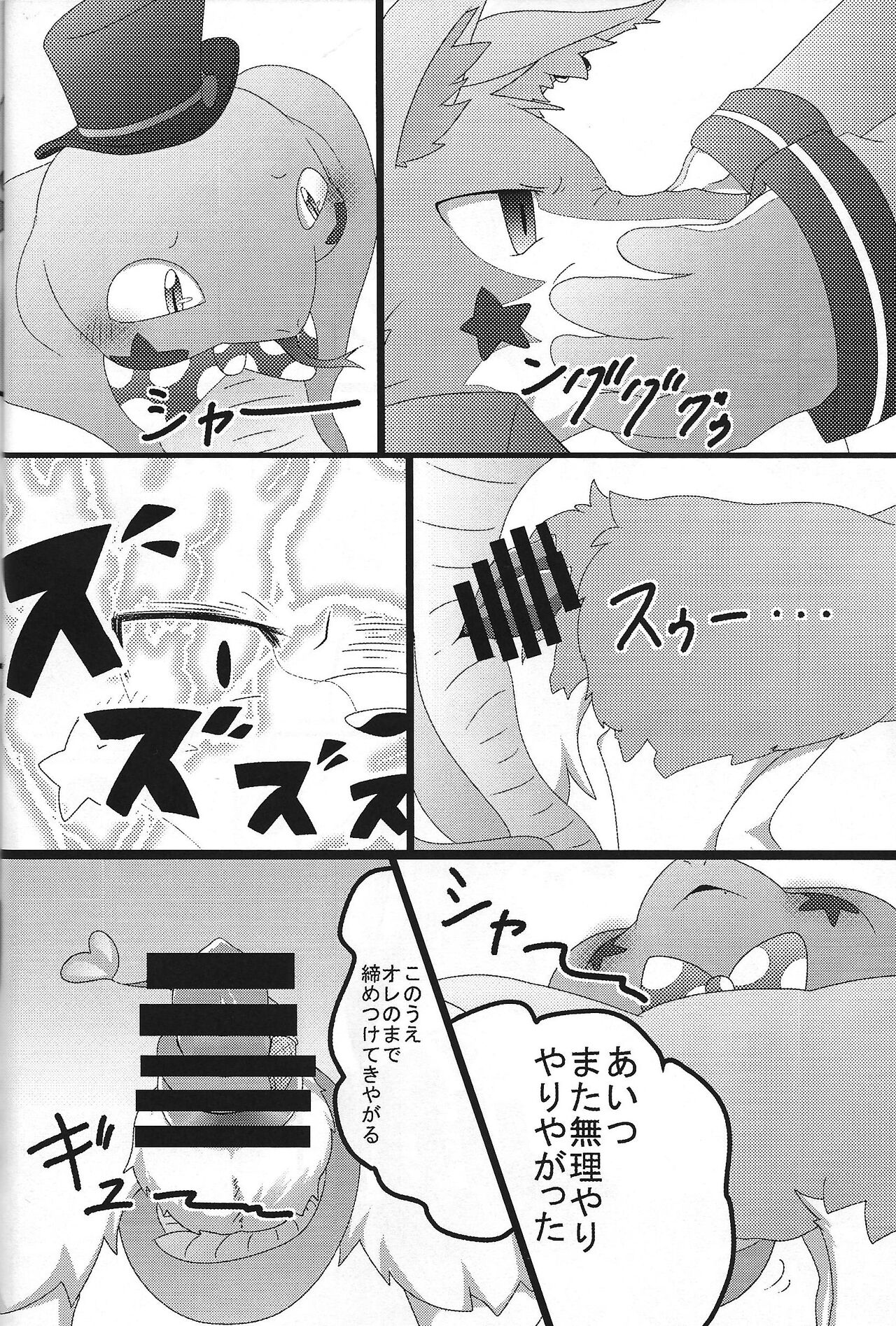 KOTK Konya no Otanoshimi wa Korekara da!! page 9 full