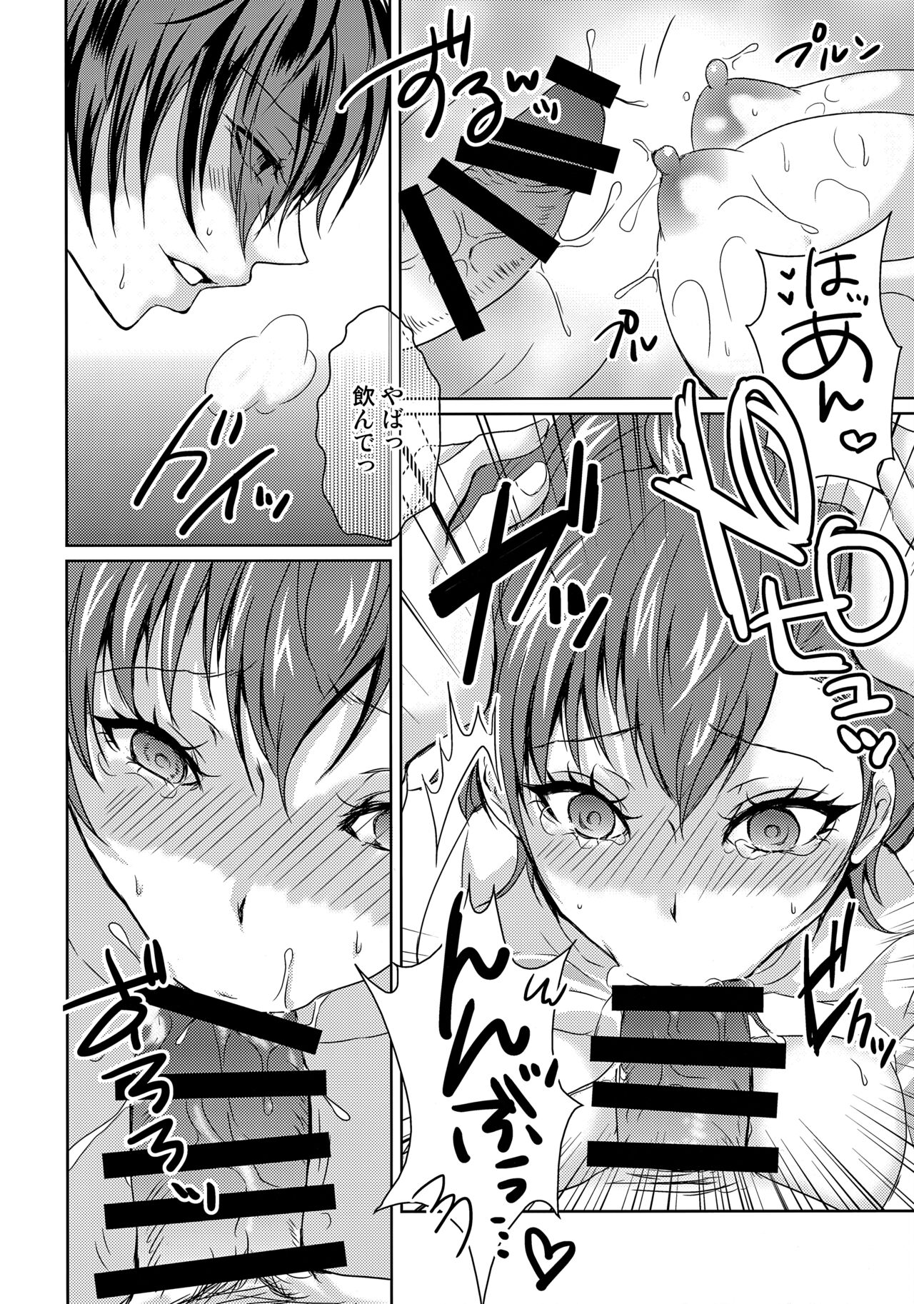 One Last Winter page 7 full