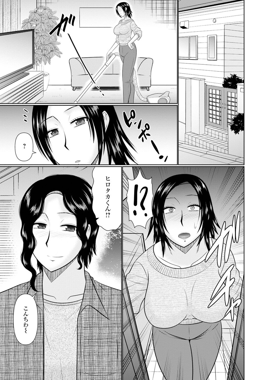 Boku to Hitozuma no Midarana Himitsu page 7 full