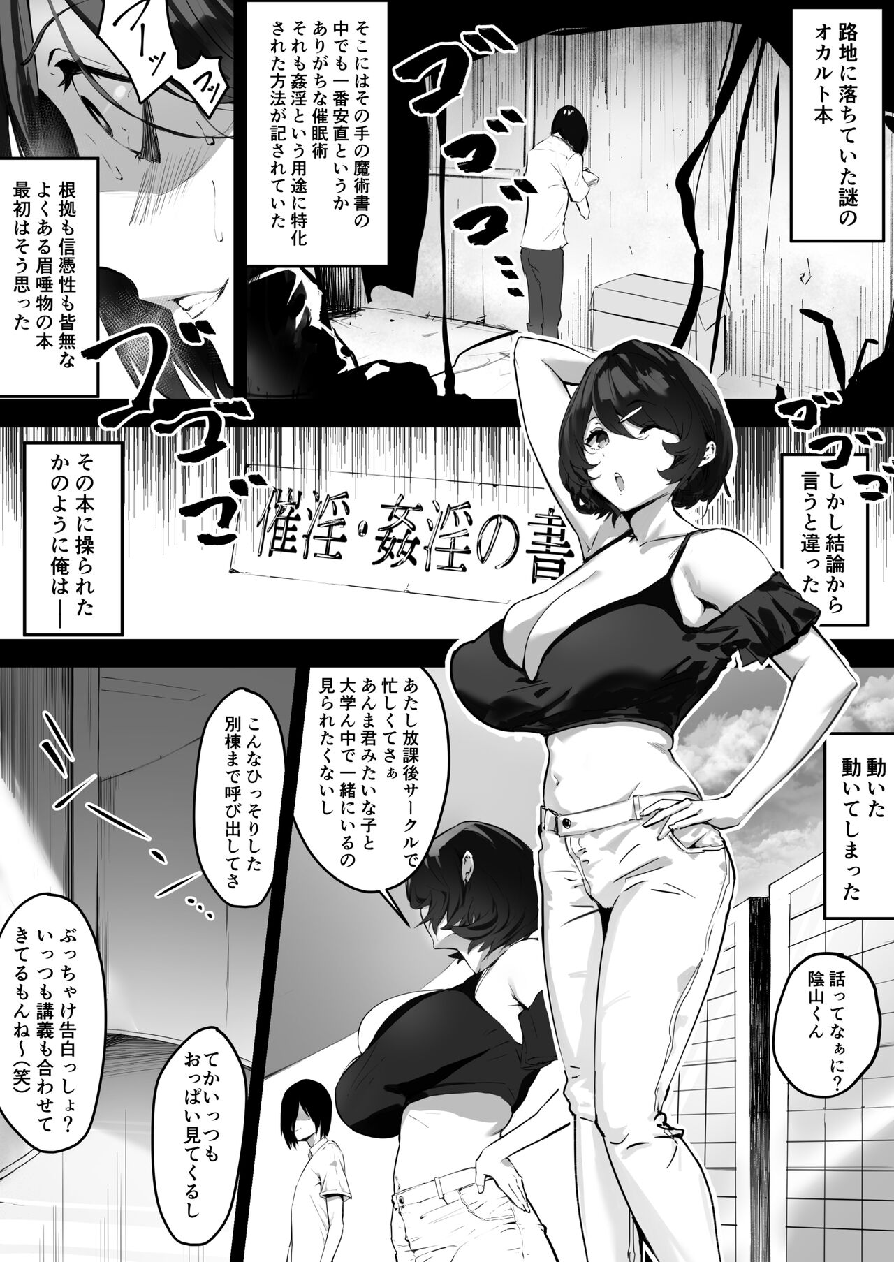 Saimin Bakunyuu Kanojo page 5 full