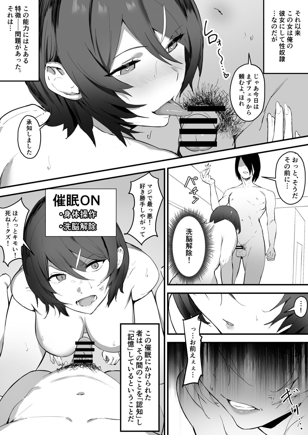 Saimin Bakunyuu Kanojo page 7 full