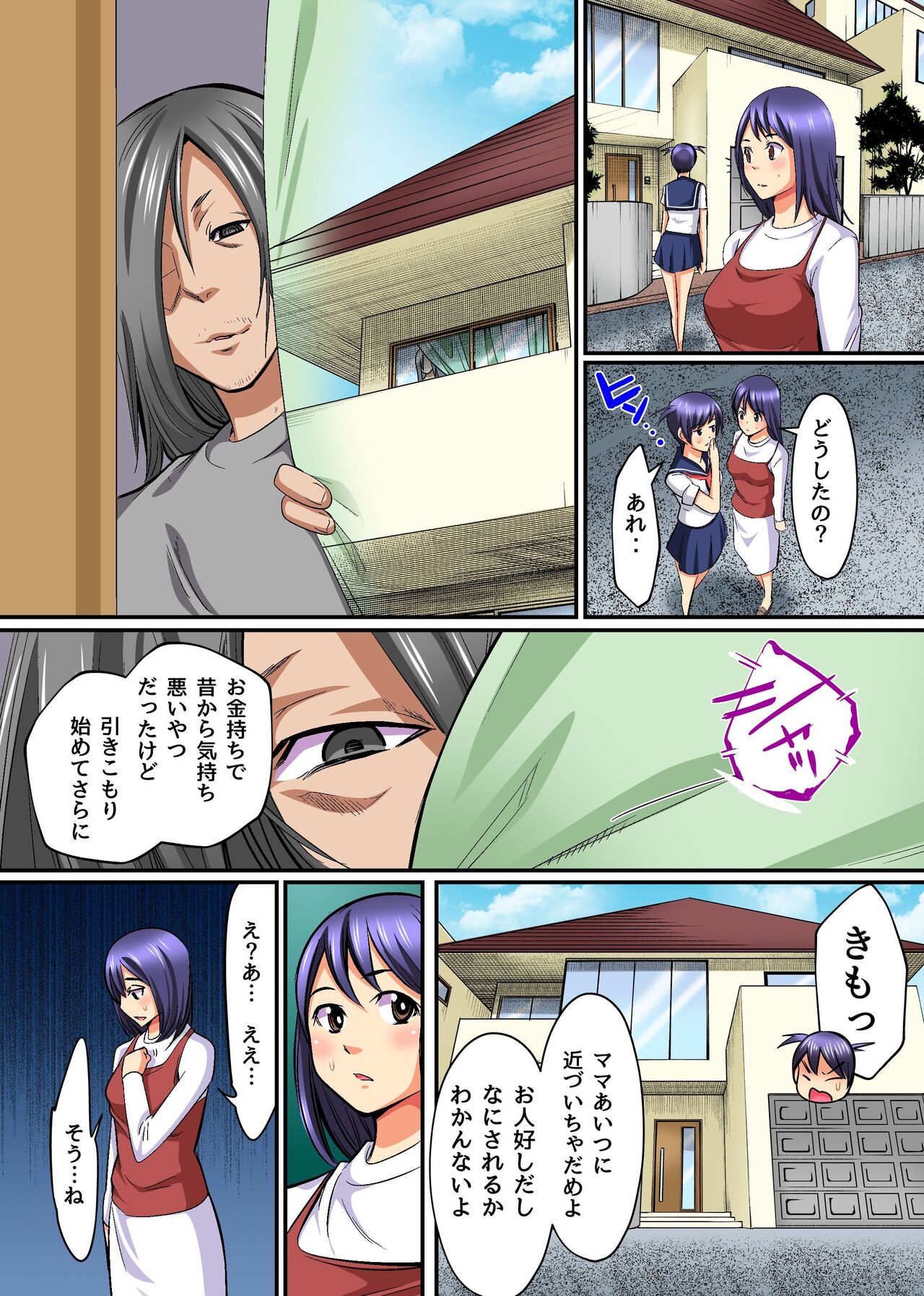 Watashi, Musume no Doukyuusei ni Odosarete Kyou mo Namahamesaretemasu page 4 full