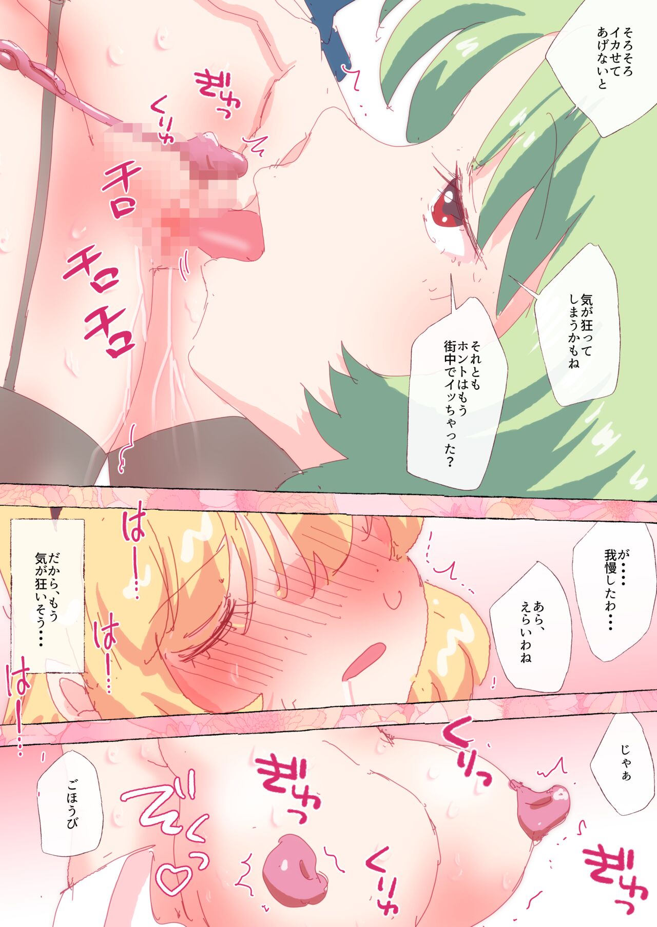 触手パンツに気に入られたアリスちゃんをいじるゆうかりん。 page 5 full