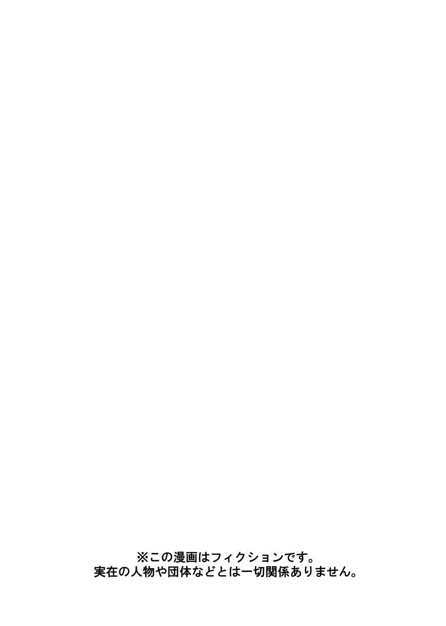 Shinmai Keikan To Shishunki Shōnen No Atsukai-kata page 3 full