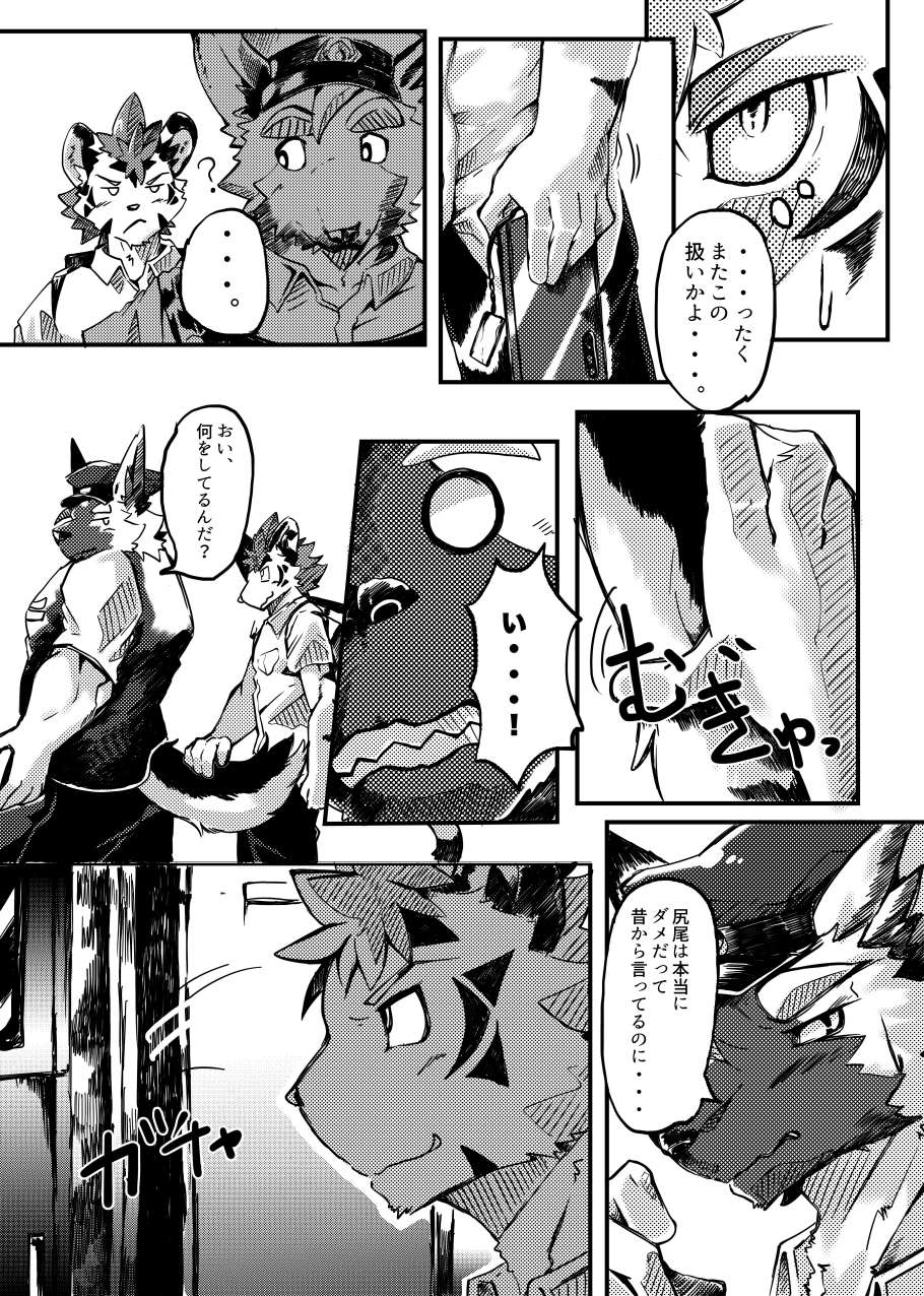 Shinmai Keikan To Shishunki Shōnen No Atsukai-kata page 6 full