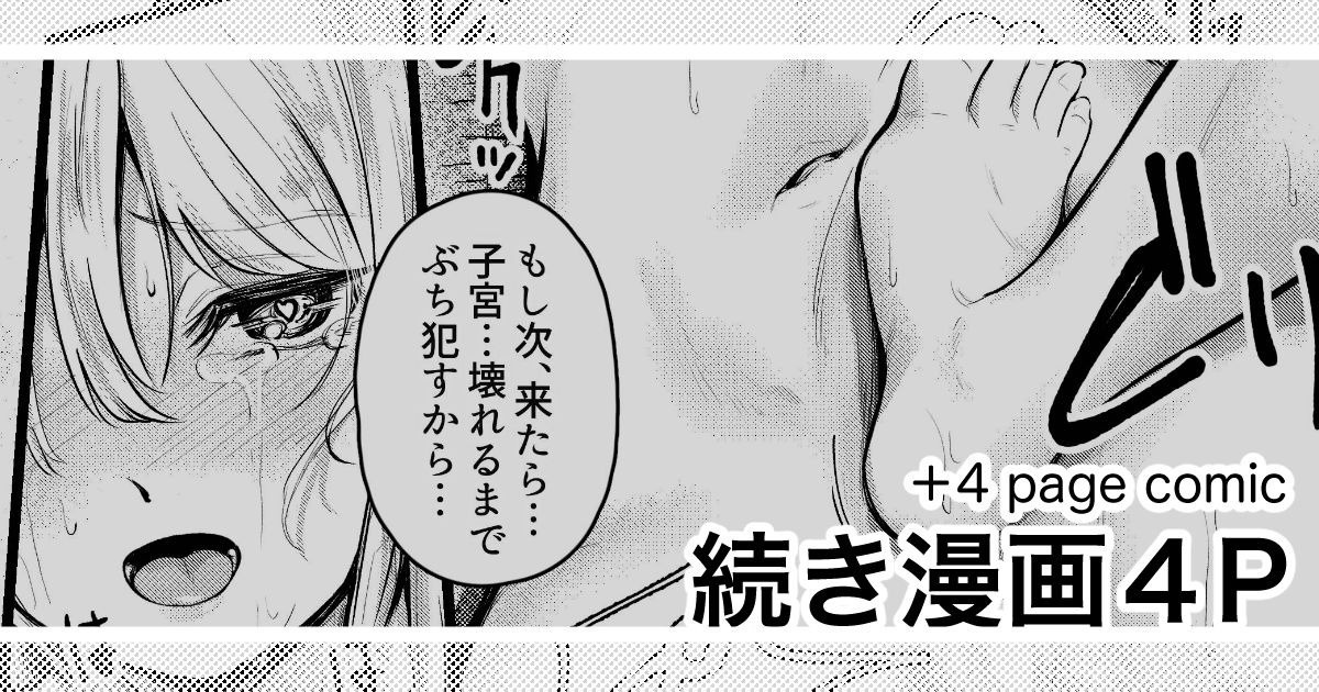 Trap Dungeon ni Iribitaru Sukebe Onna ni Oshioki o page 1 full