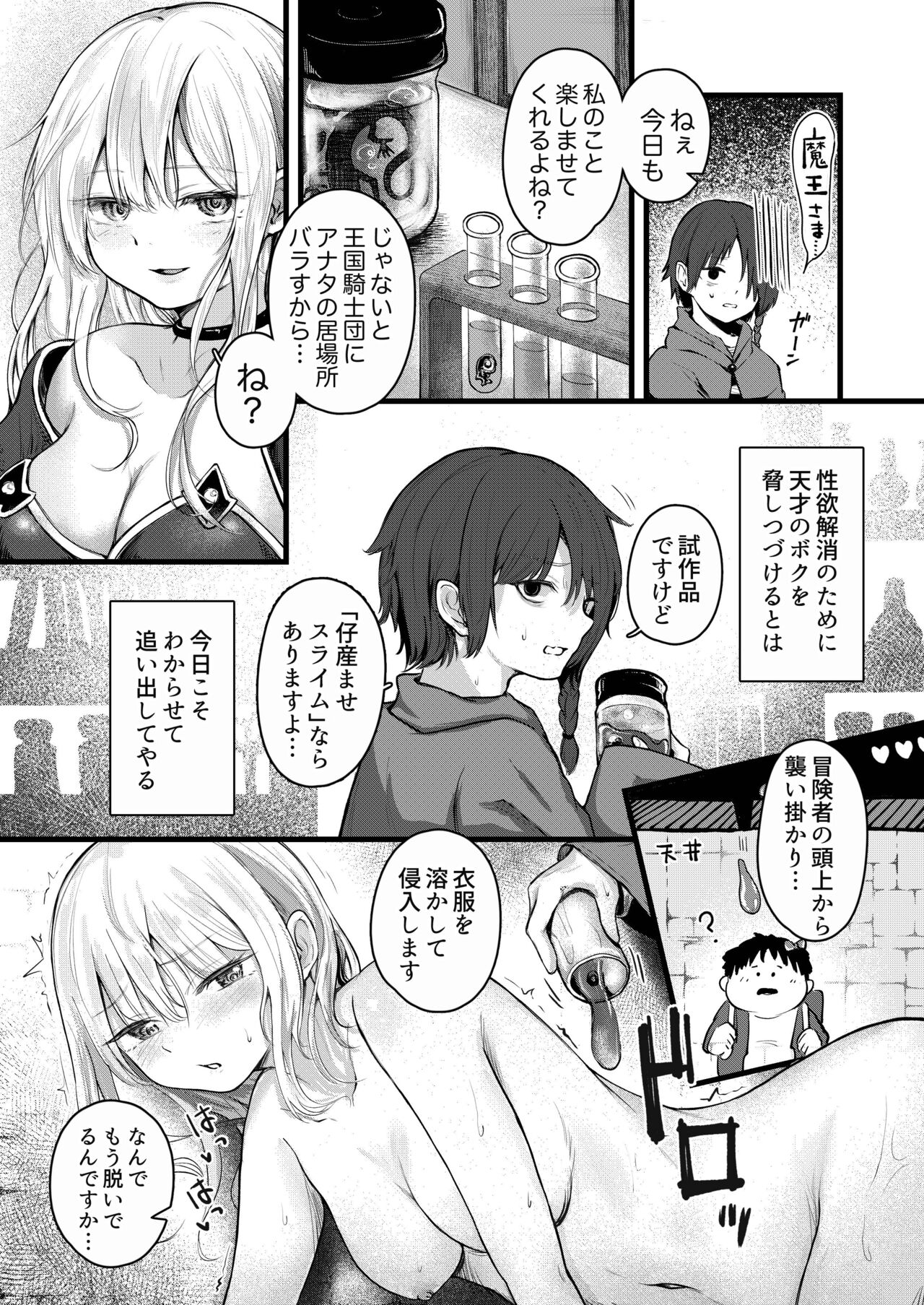 Trap Dungeon ni Iribitaru Sukebe Onna ni Oshioki o page 3 full