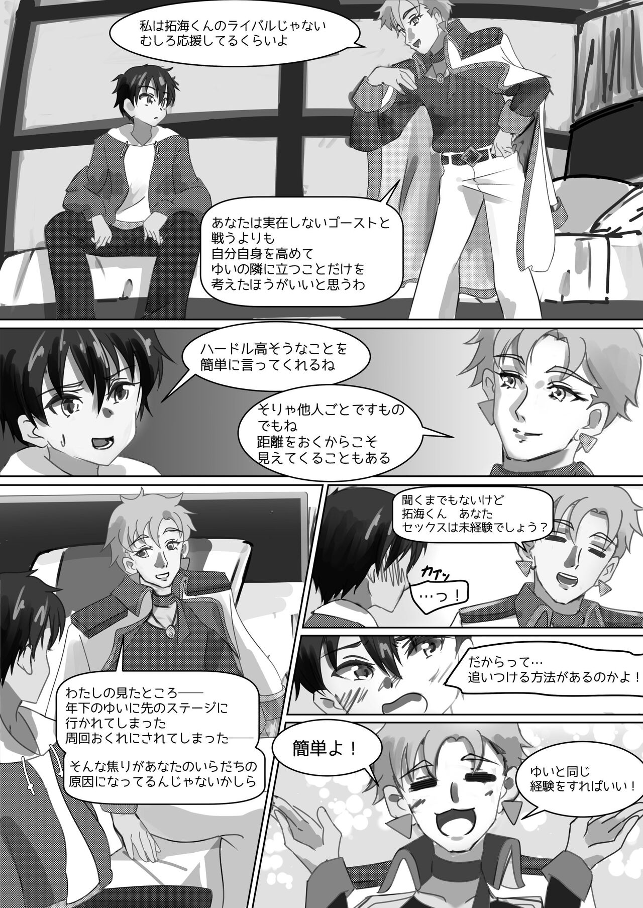 Shoes and Crown Part 2/2 page 5 full