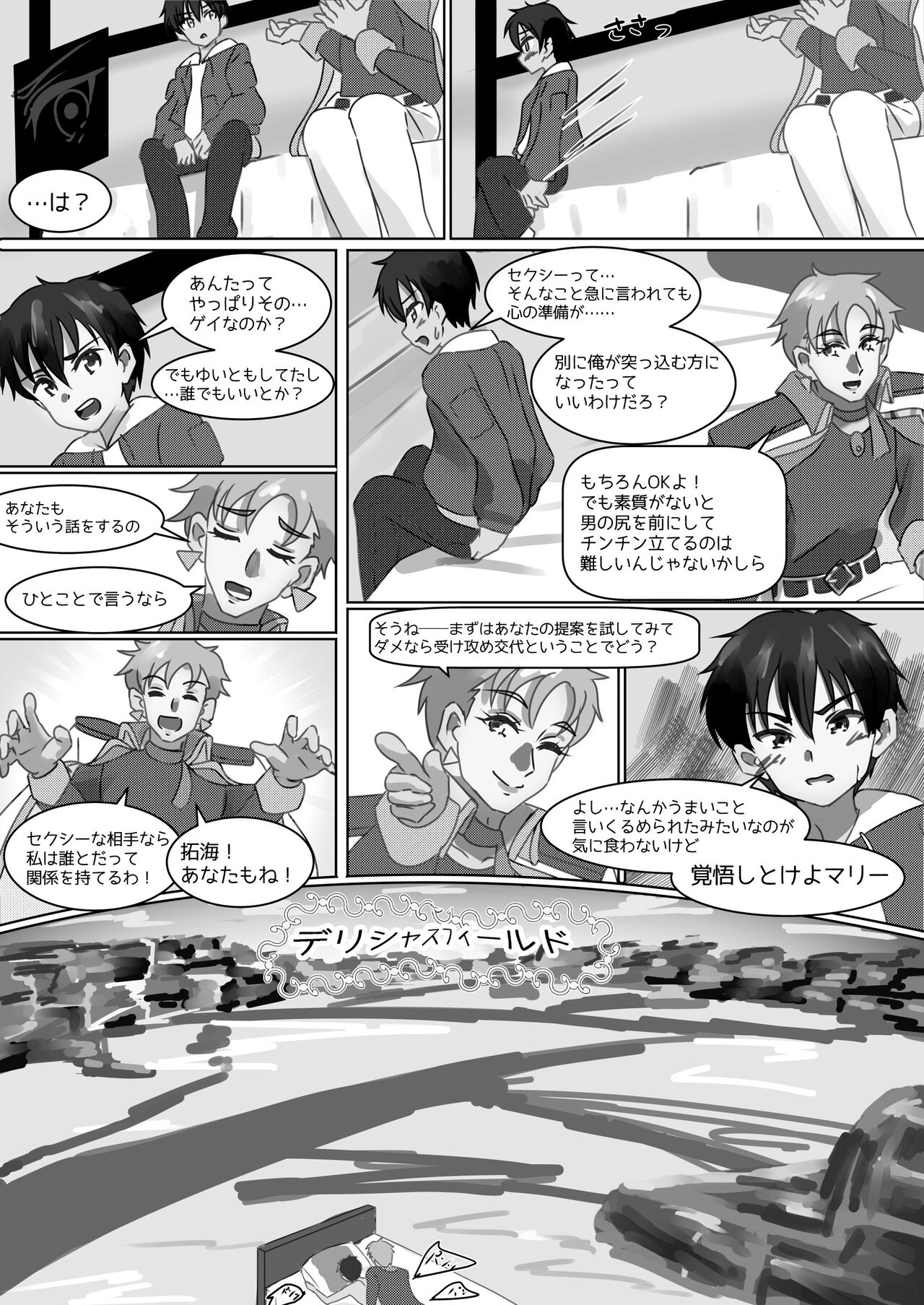 Shoes and Crown Part 2/2 page 6 full