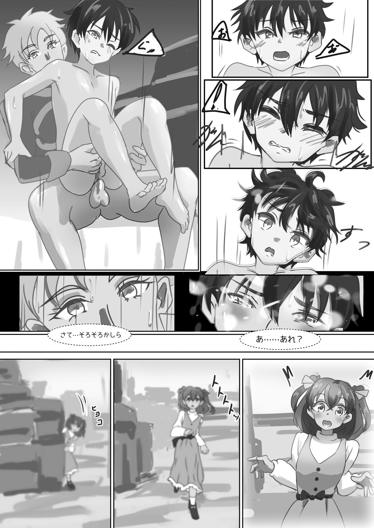 Shoes and Crown Part 2/2 page 9 full