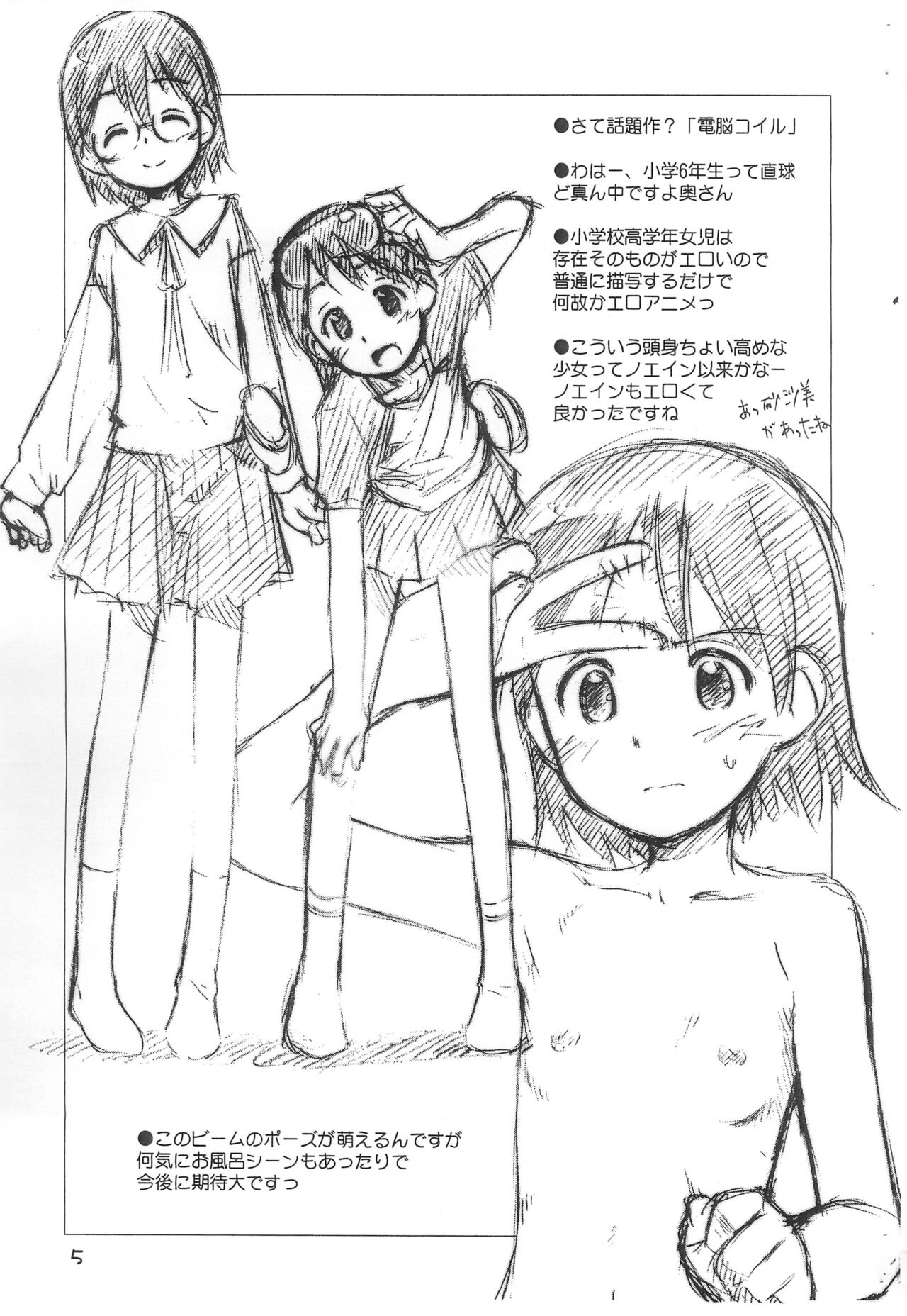 Rakugaki File 10 page 5 full